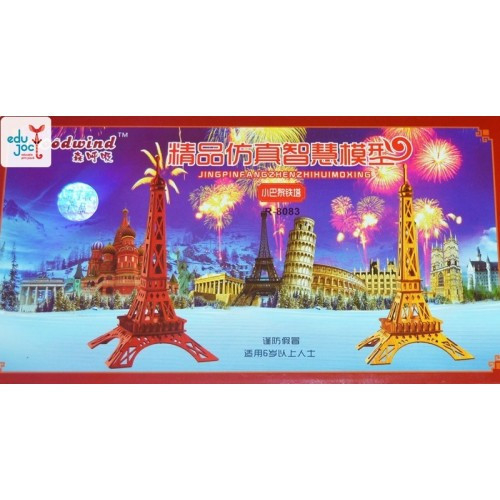 3D Puzzle