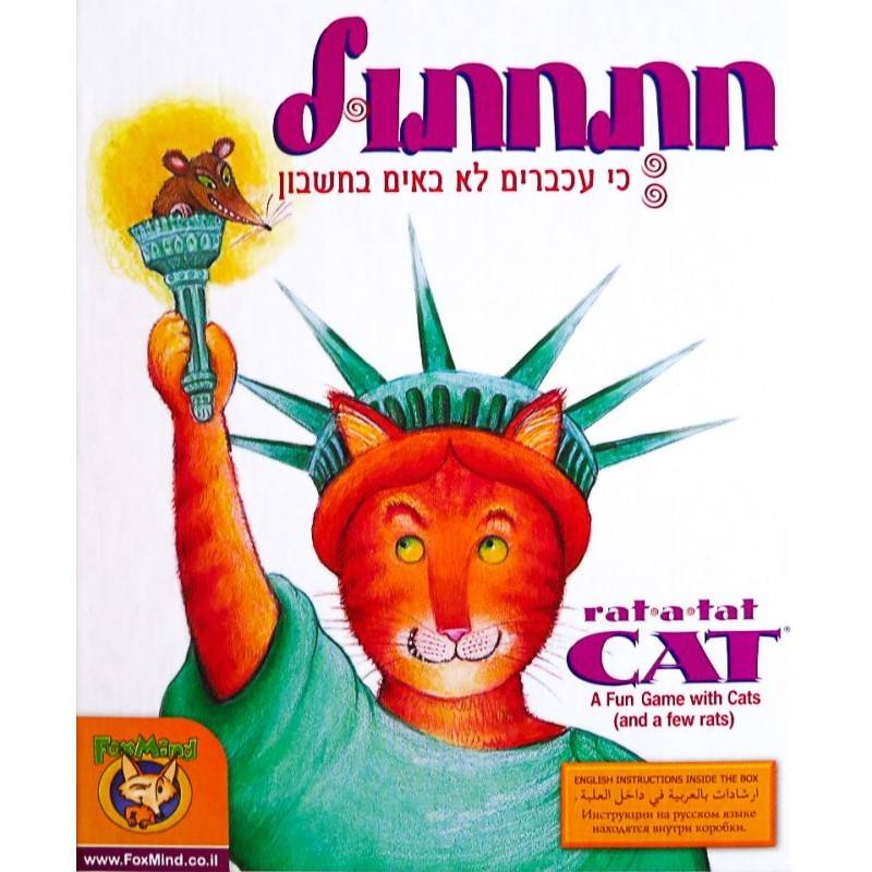 Rat a tat cat