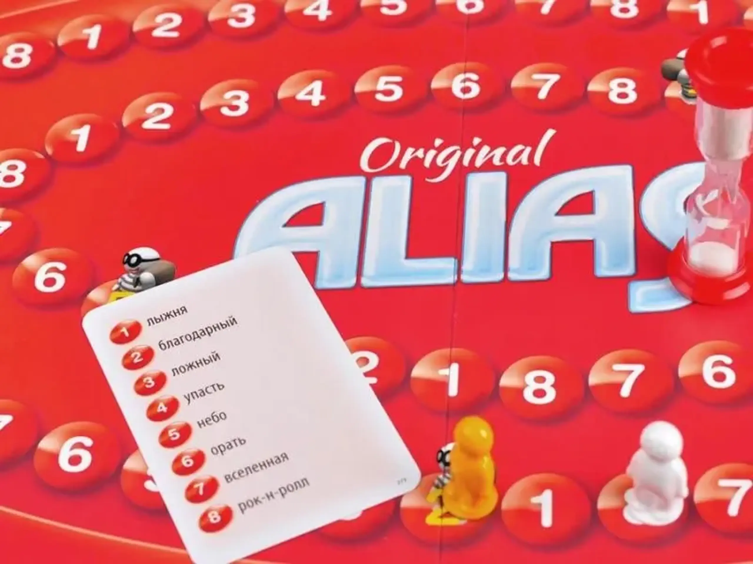 Alias – Joc de interacțiune verbală (în lb. Rusă)