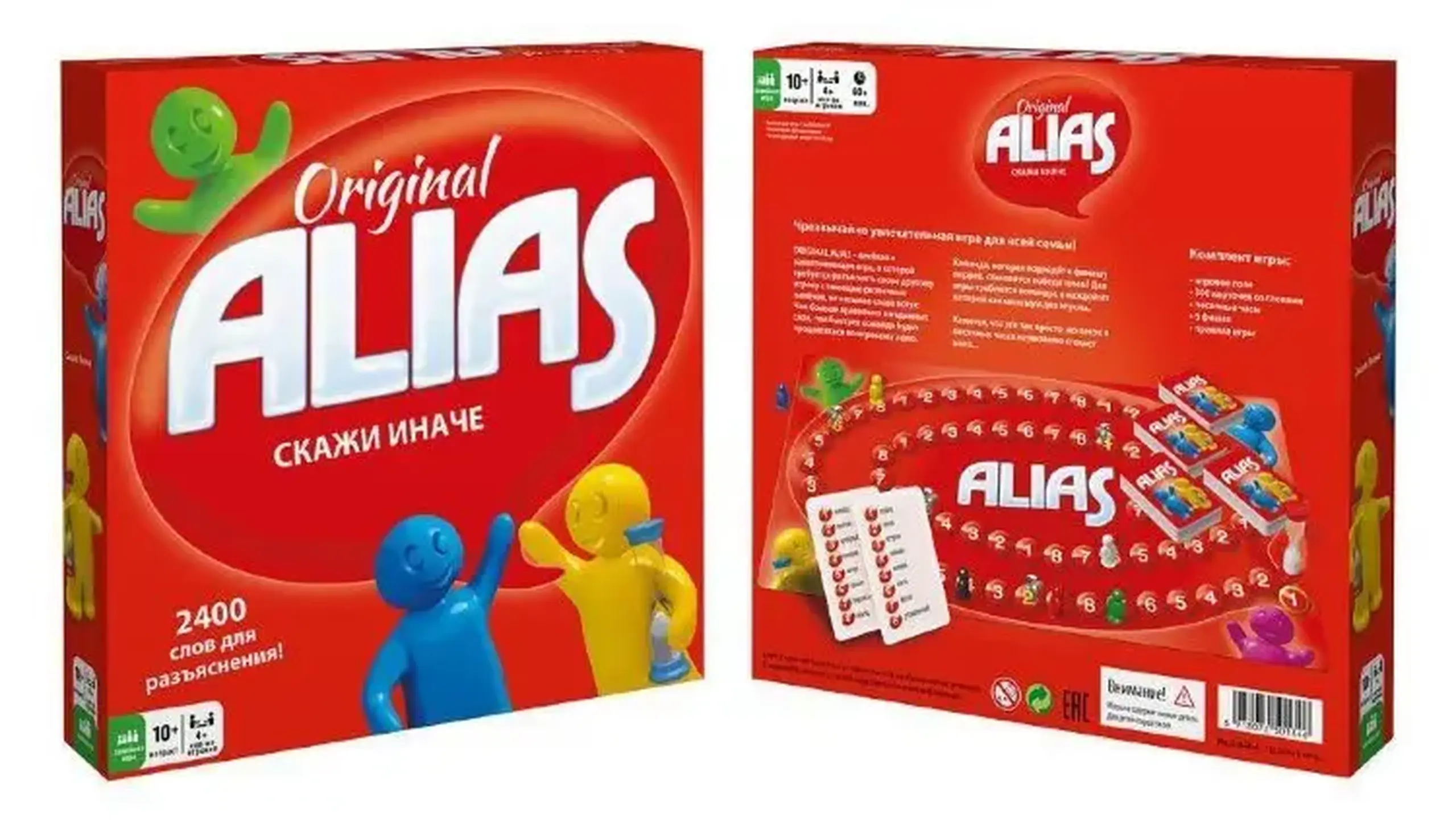 Alias – Joc de interacțiune verbală (în lb. Rusă)