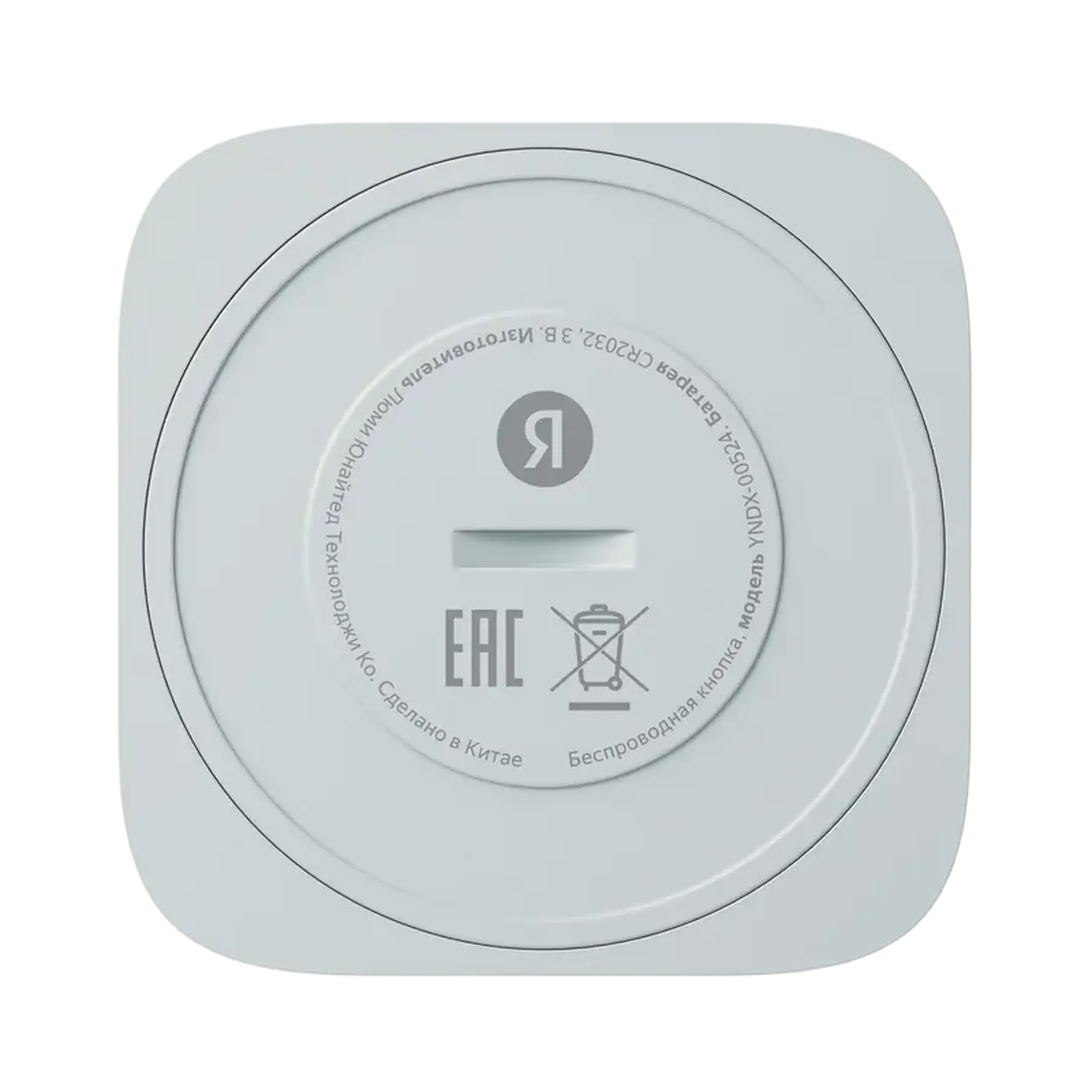 Buton de control fără fir Yandex YNDX-00524, Alb