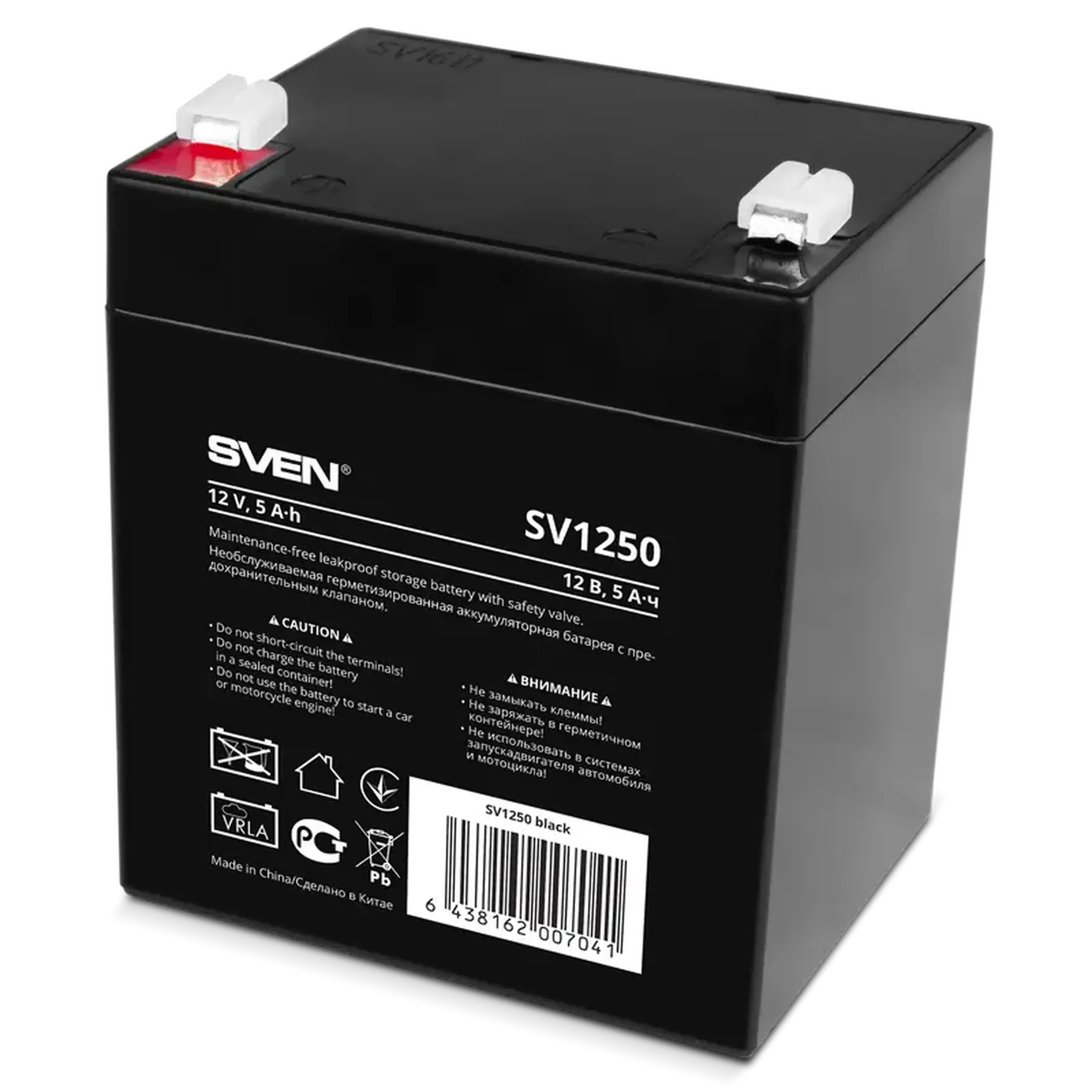 Acumulator UPS SVEN SV-0222005, 12V 5