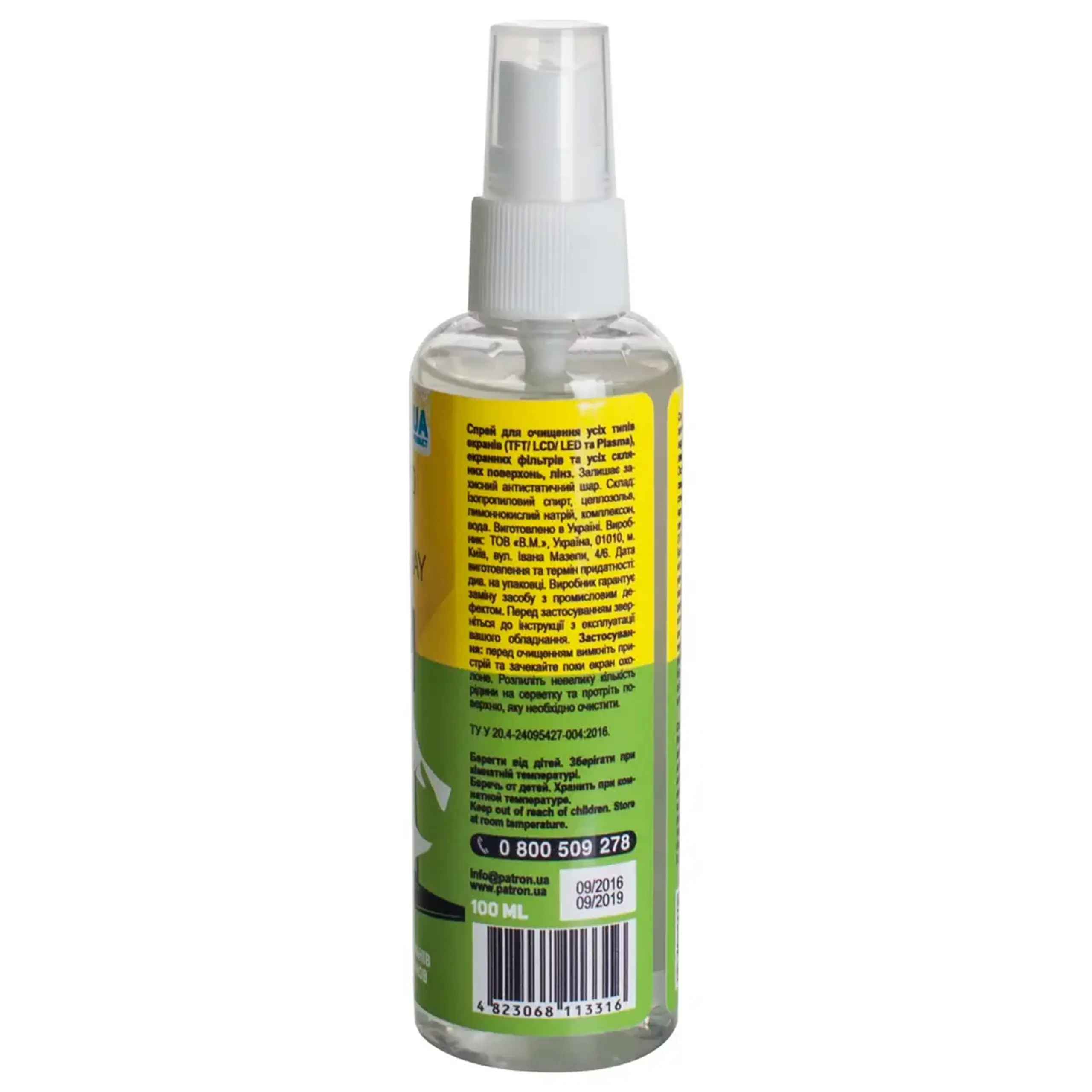 Lichid de curățare pentru ecrane PATRON "F3 - 008", Spray 100 ml