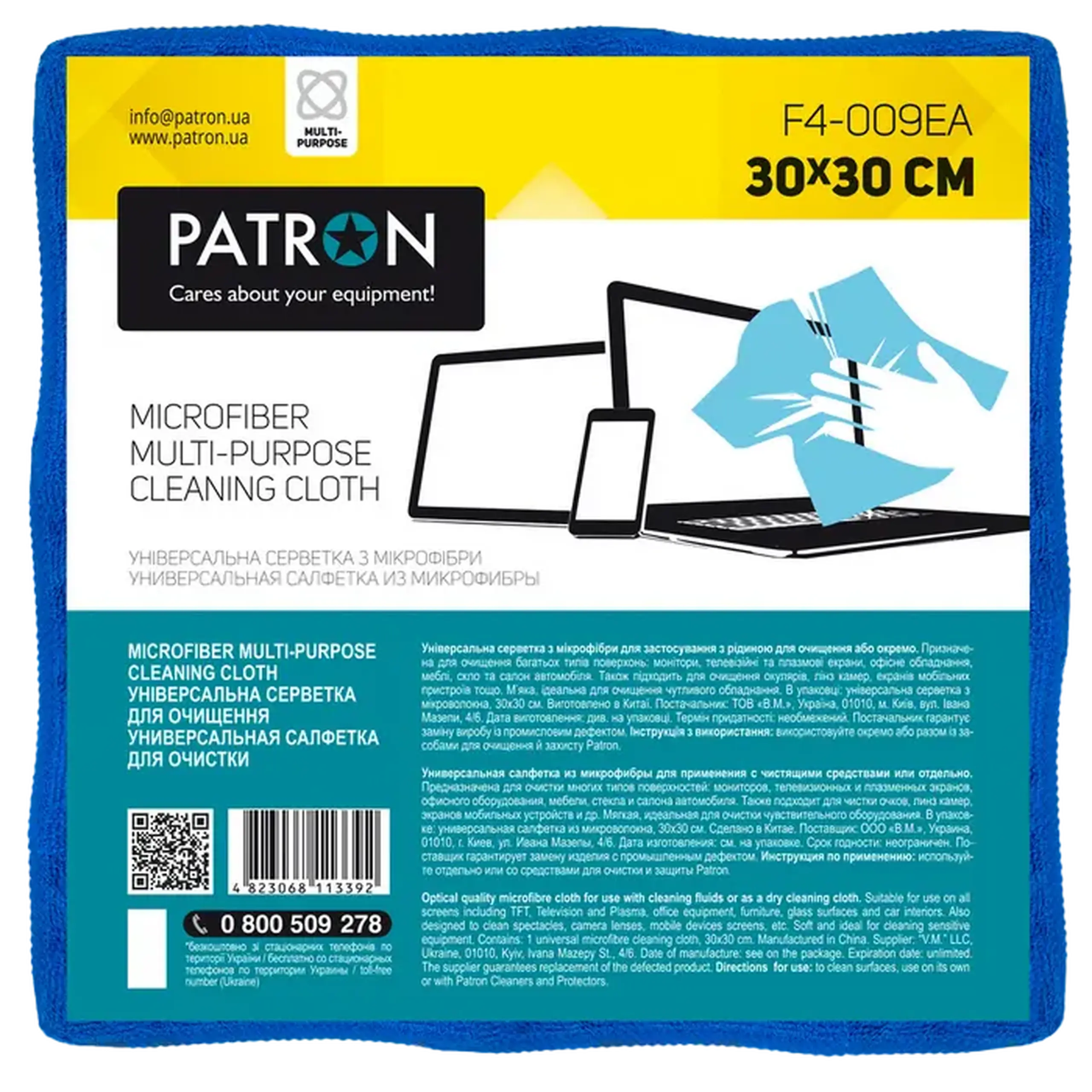 Șervețel de curățare din microfibra Patron F4-009EA, Universal