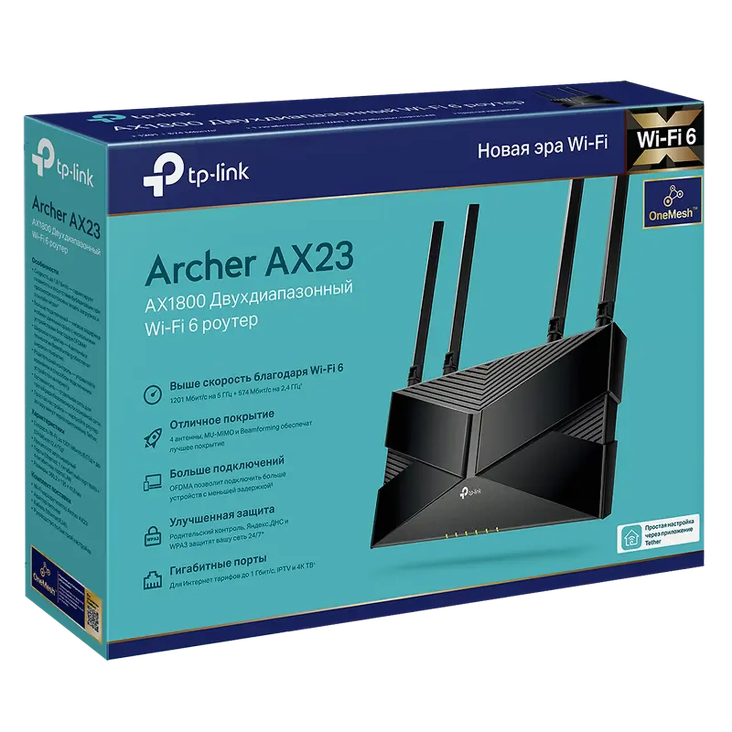 Router fără fir TP-LINK Archer AX23, Negru