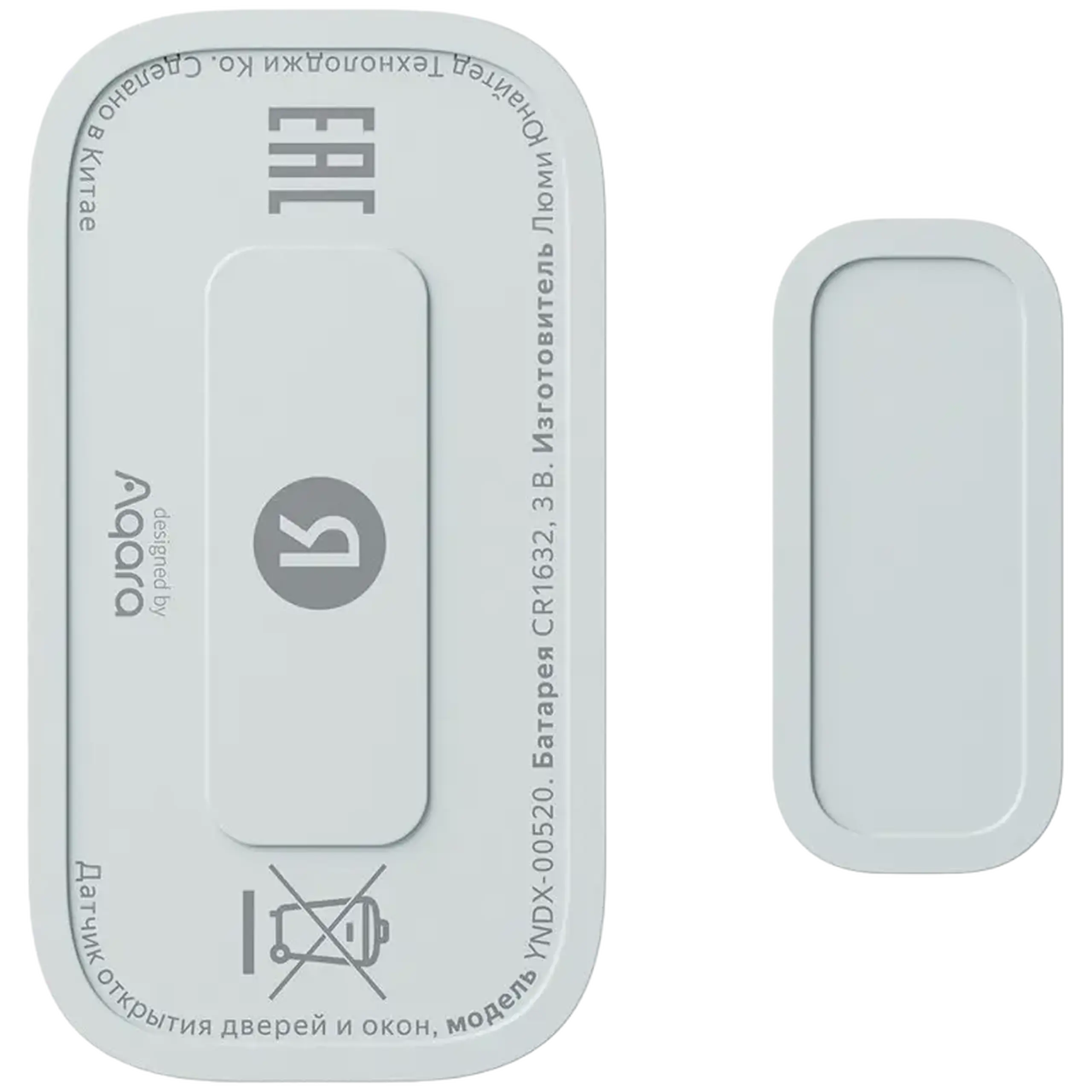 Detector de deschidere Yandex YNDX-00520, Alb