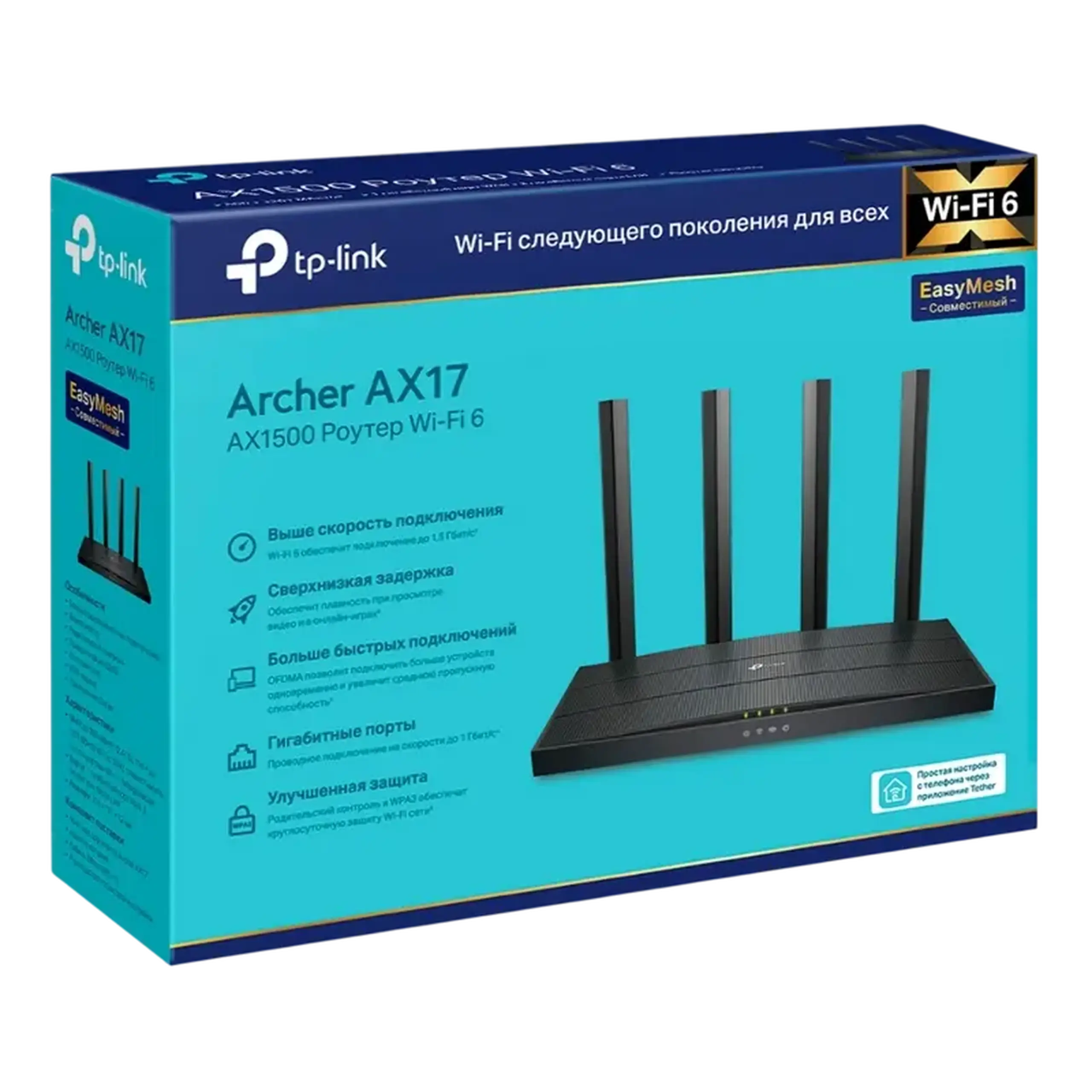 Router fără fir TP-LINK Archer AX17, Wi-Fi, Negru