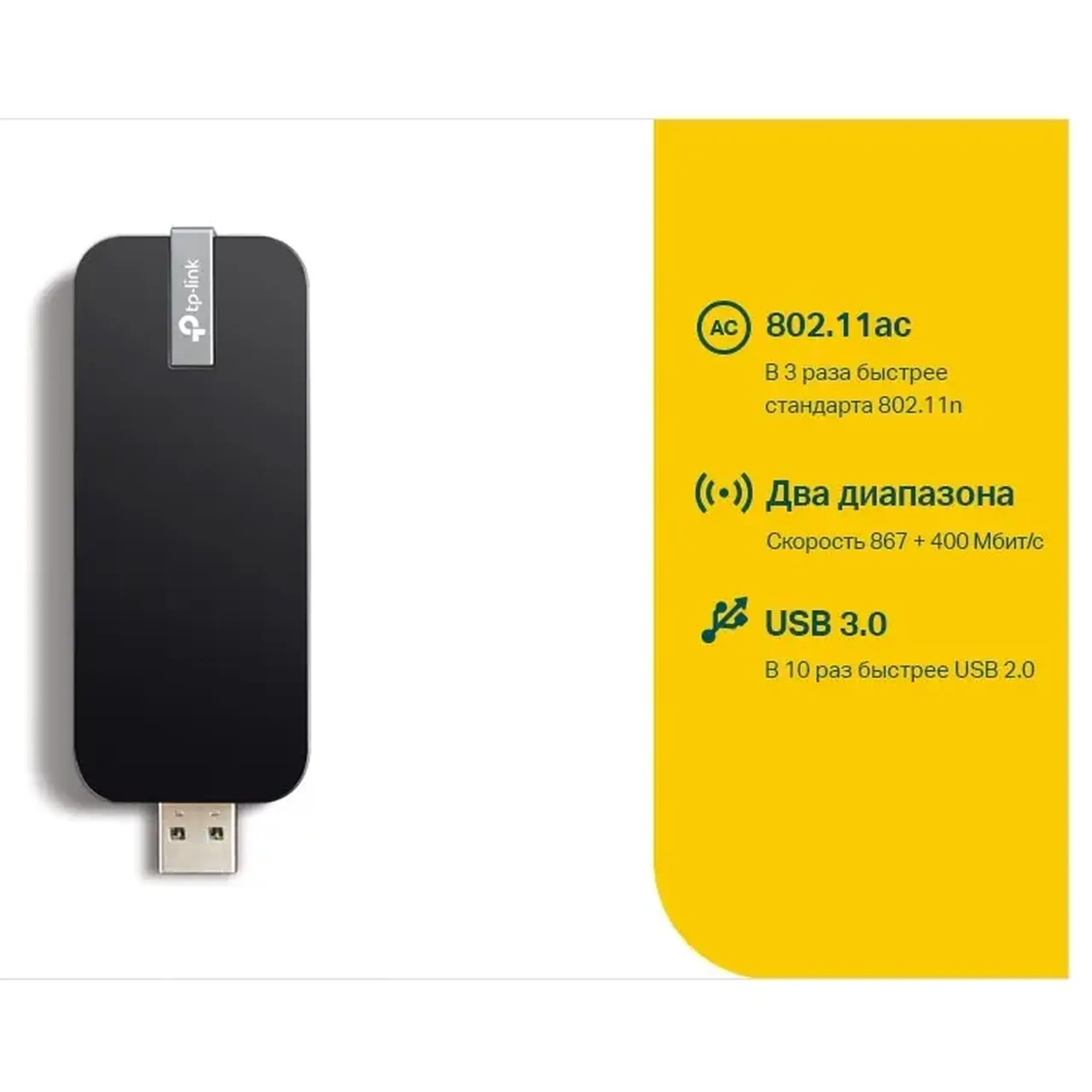 Adapter USB TP-LINK Archer T4U