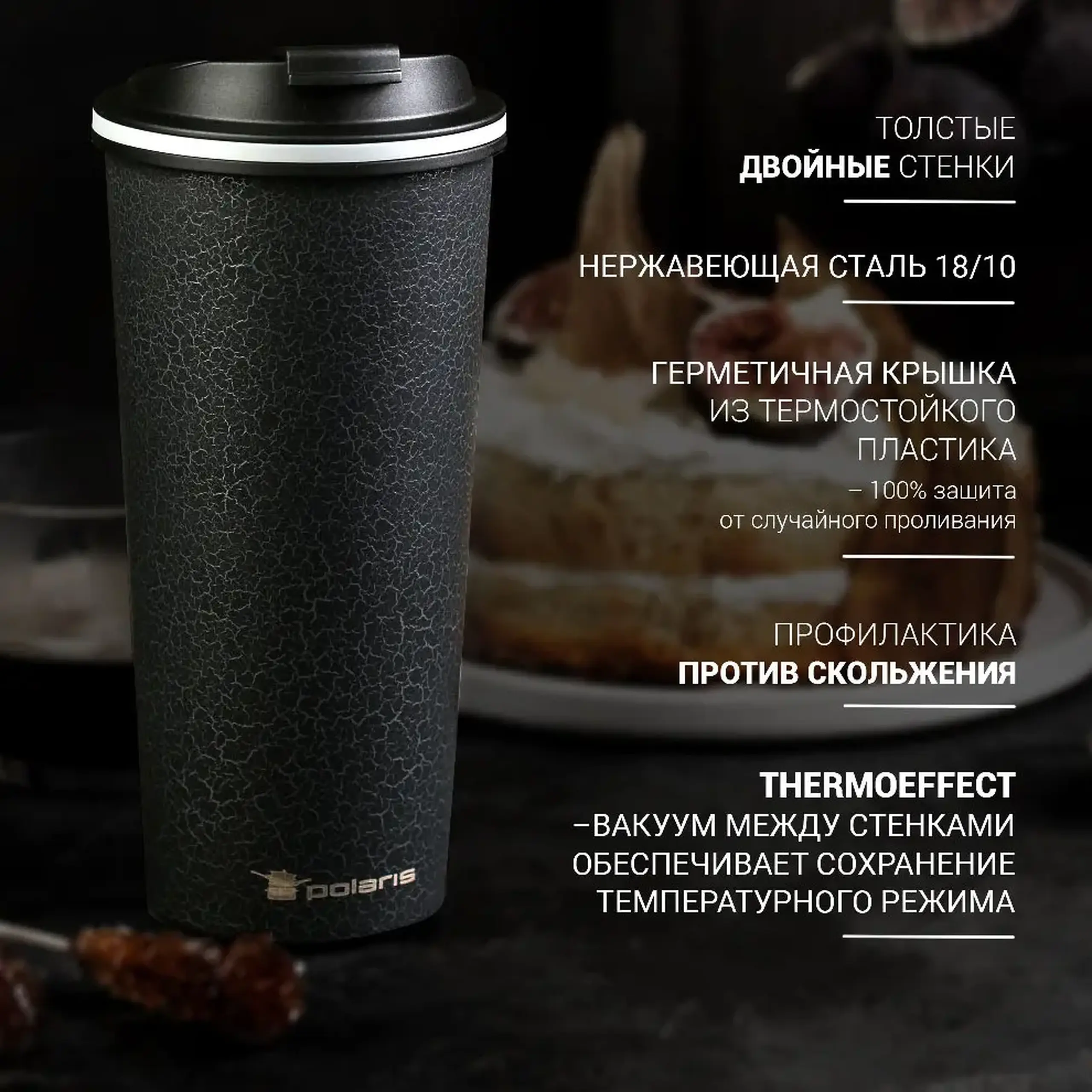 Cană termos Polaris Kontur-500TM, 0,5L, Negru
