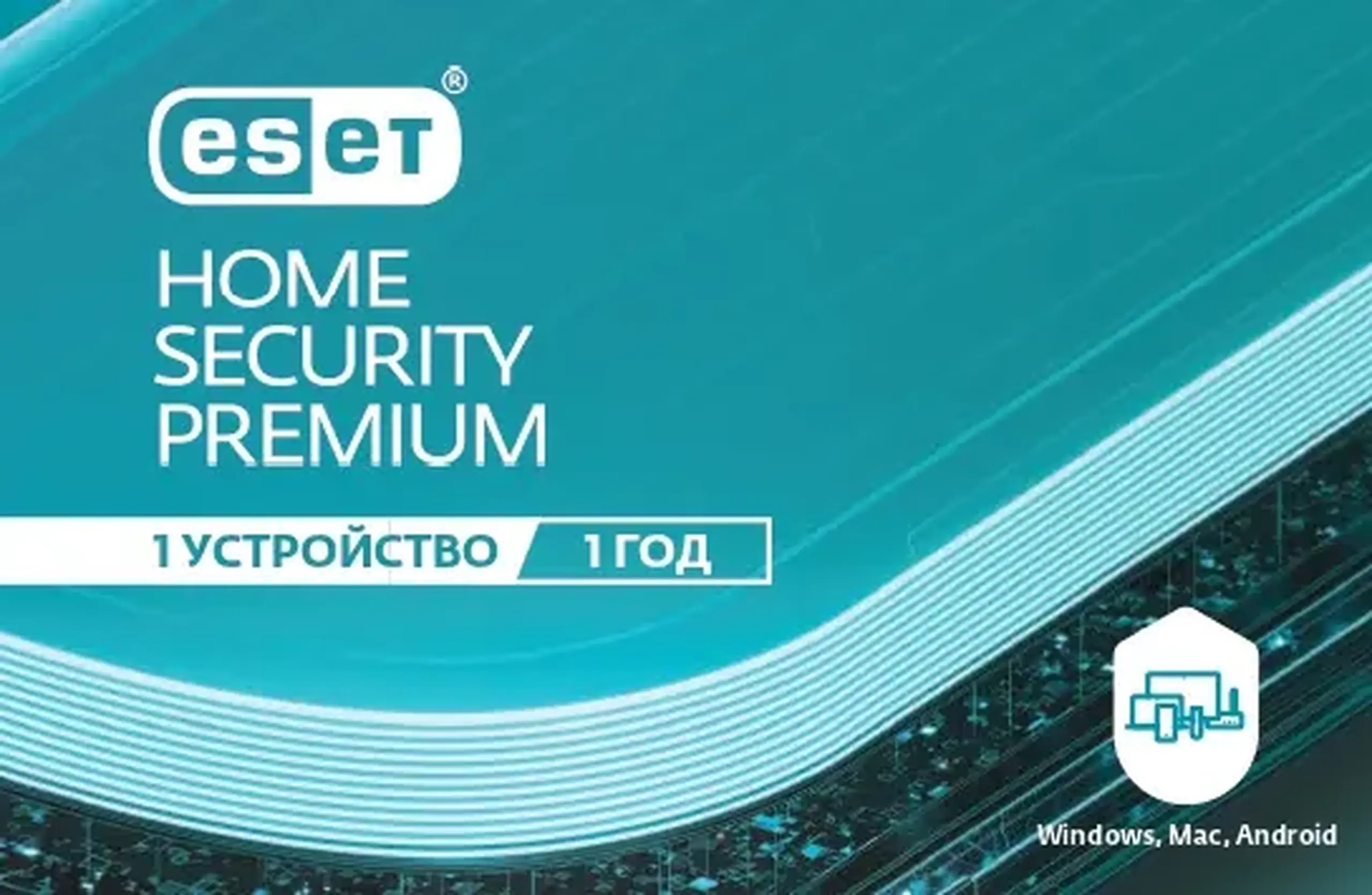 ESET Home Security Premium For 1 year. For protection 1 objects.