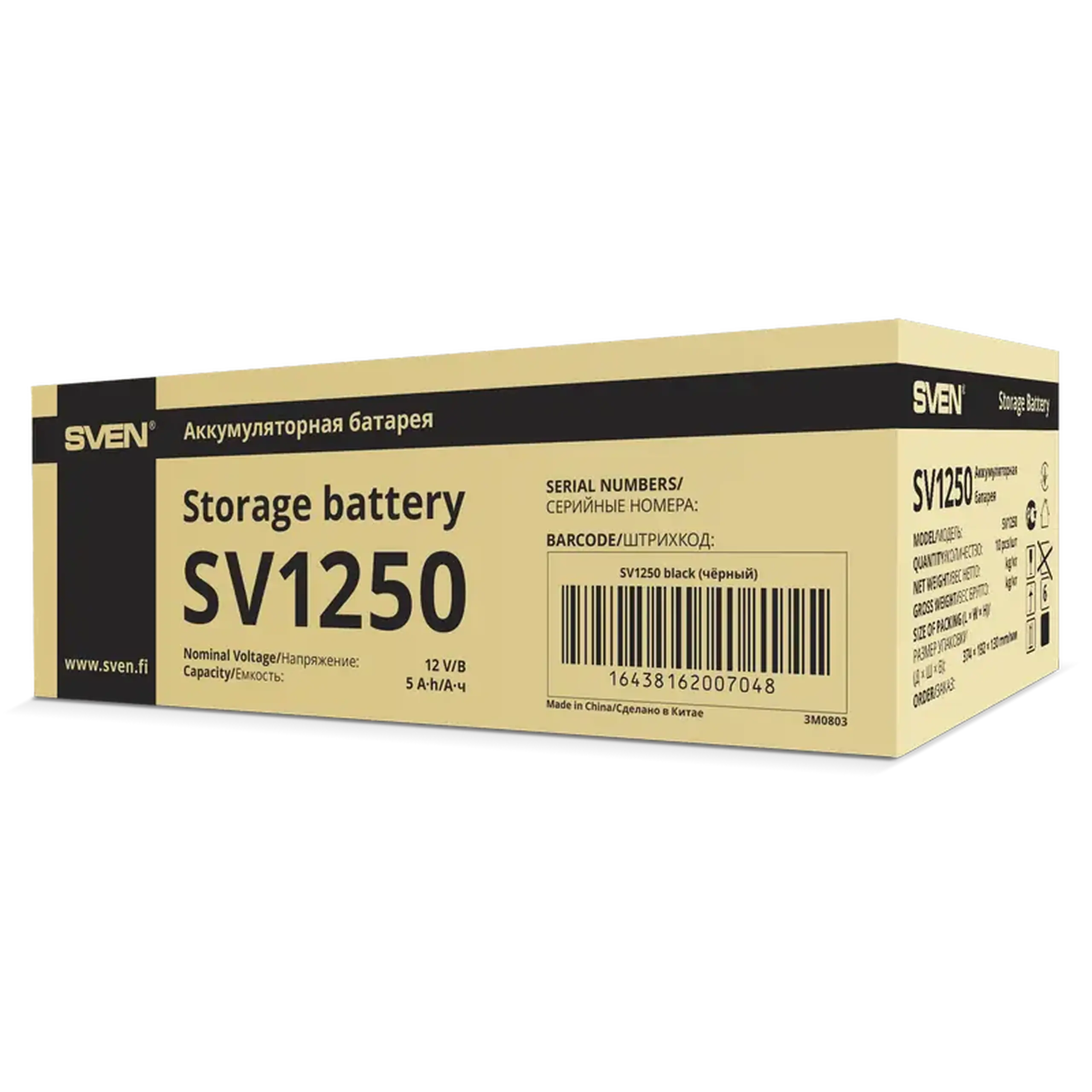 Acumulator UPS SVEN SV-0222005, 12V 5