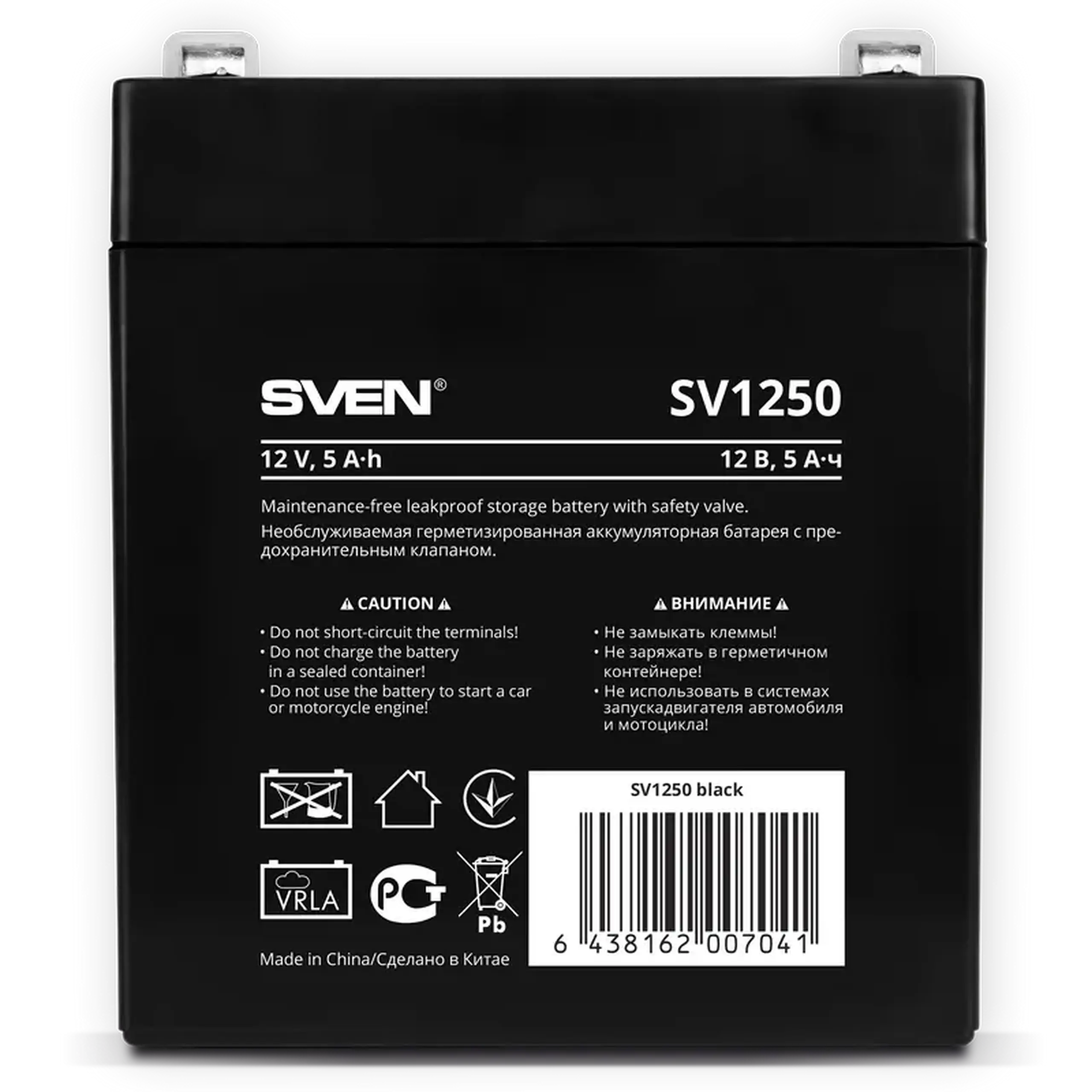Acumulator UPS SVEN SV-0222005, 12V 5