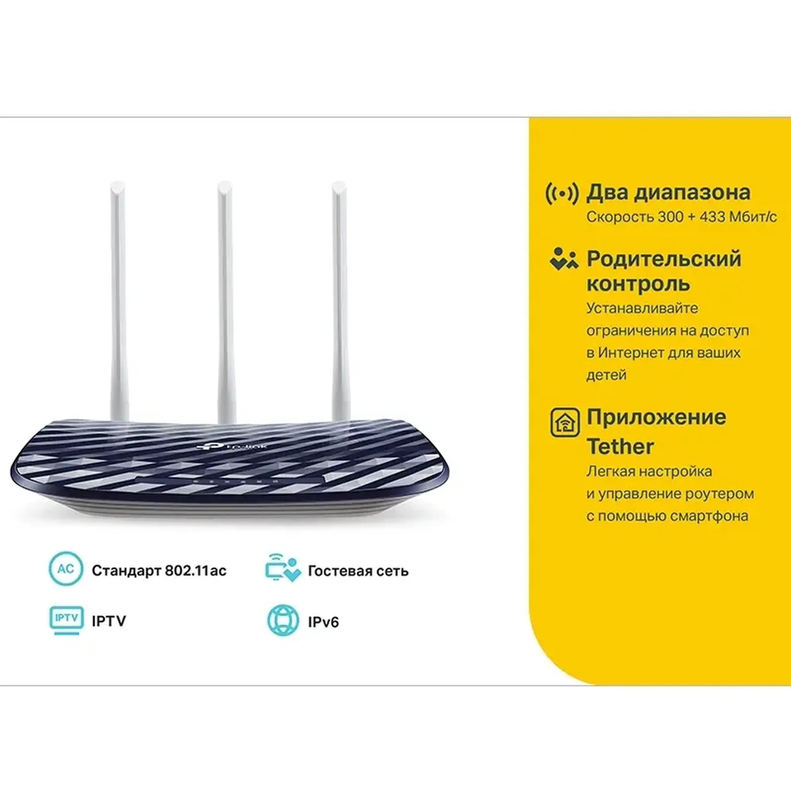 Router fără fir TP-LINK Archer C20, Albastru