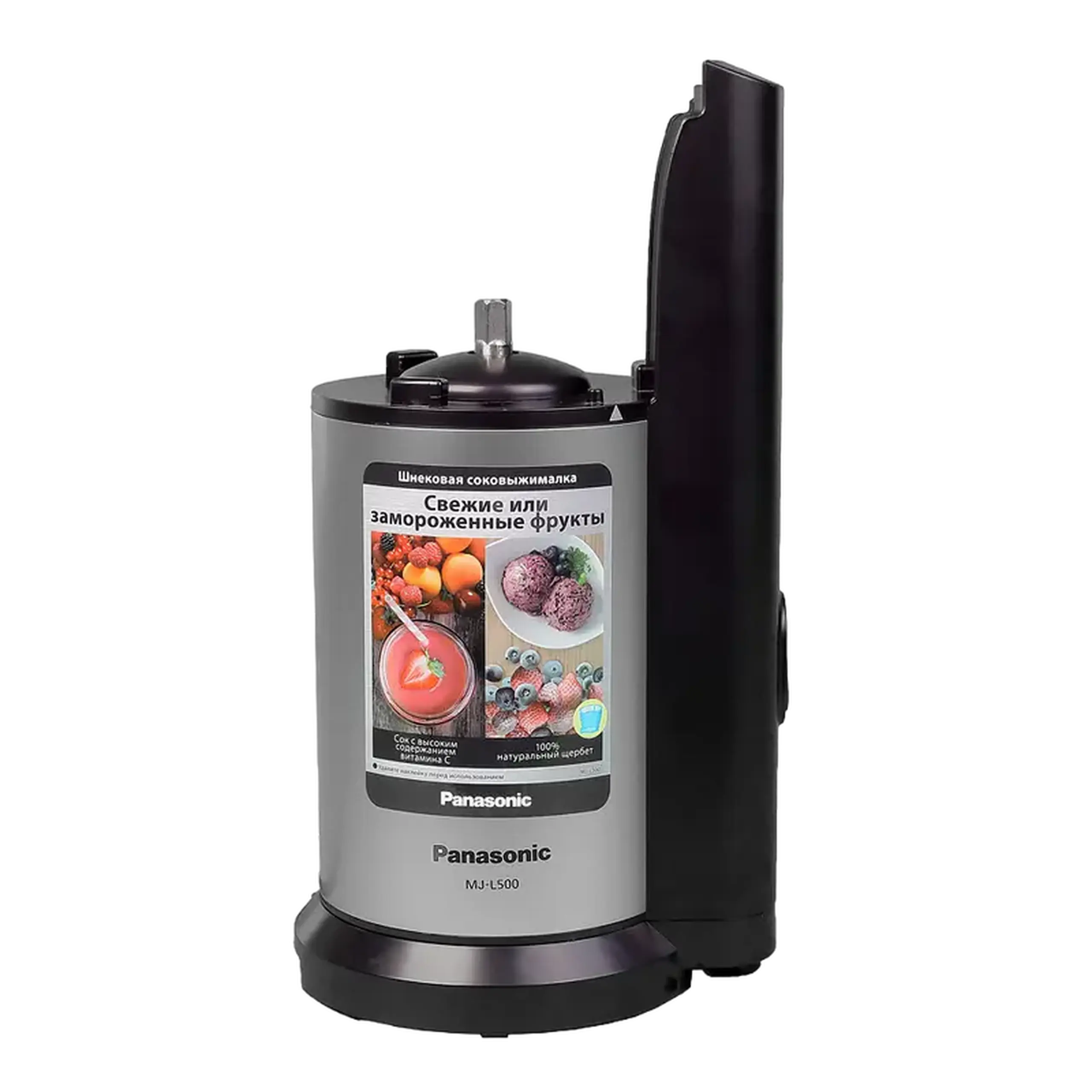 Storcător de fructe și legume Panasonic MJ-L500STQ, Negru