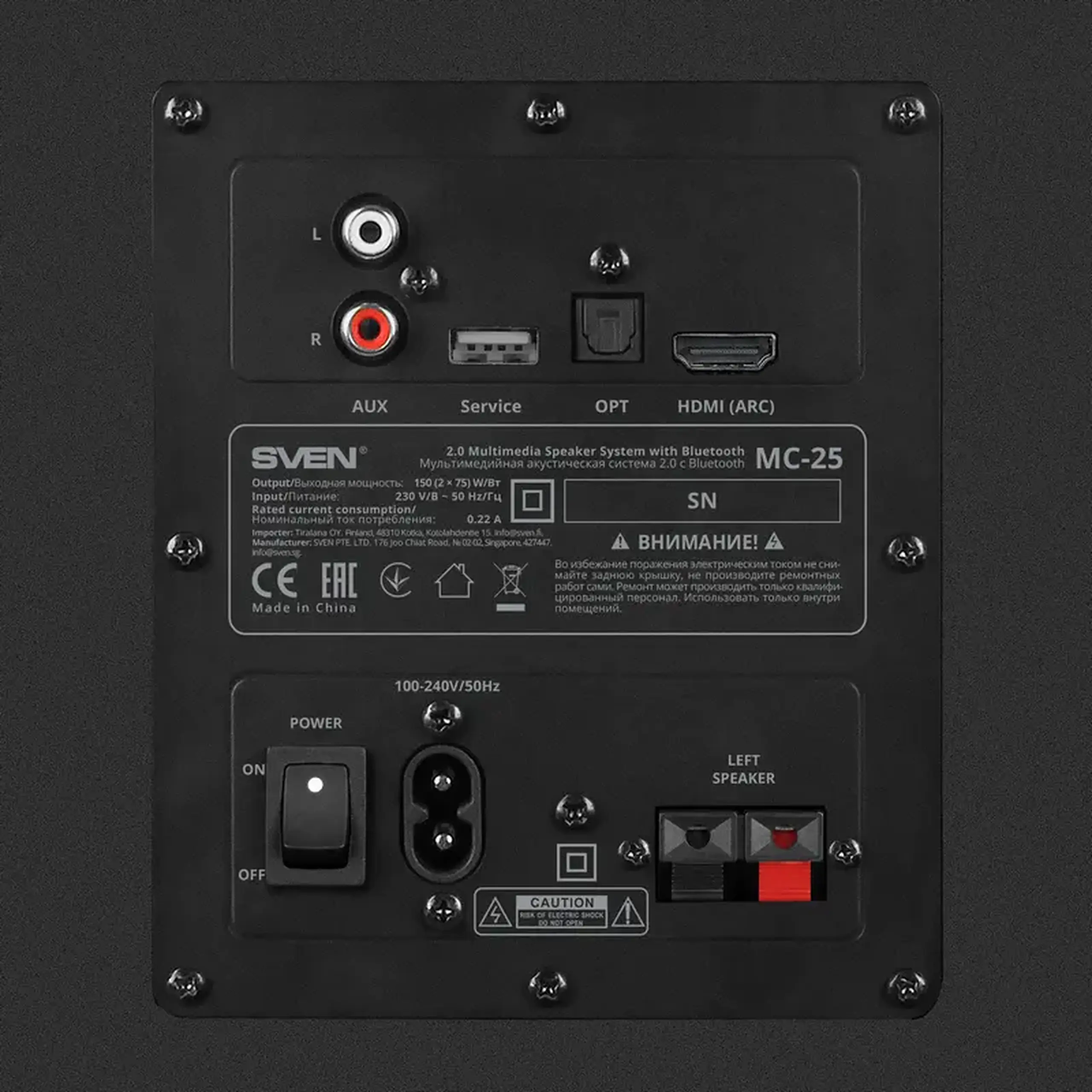 Sistem audio 2.0 CH SVEN MC-25, Negru