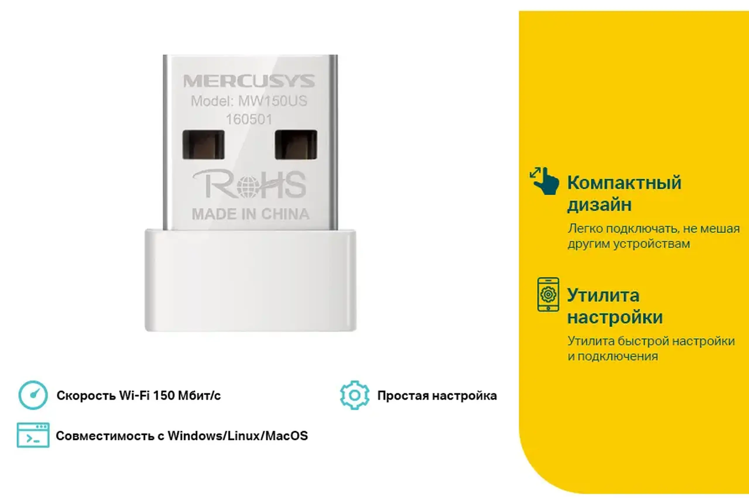 Adapter USB MERCUSYS MW150US