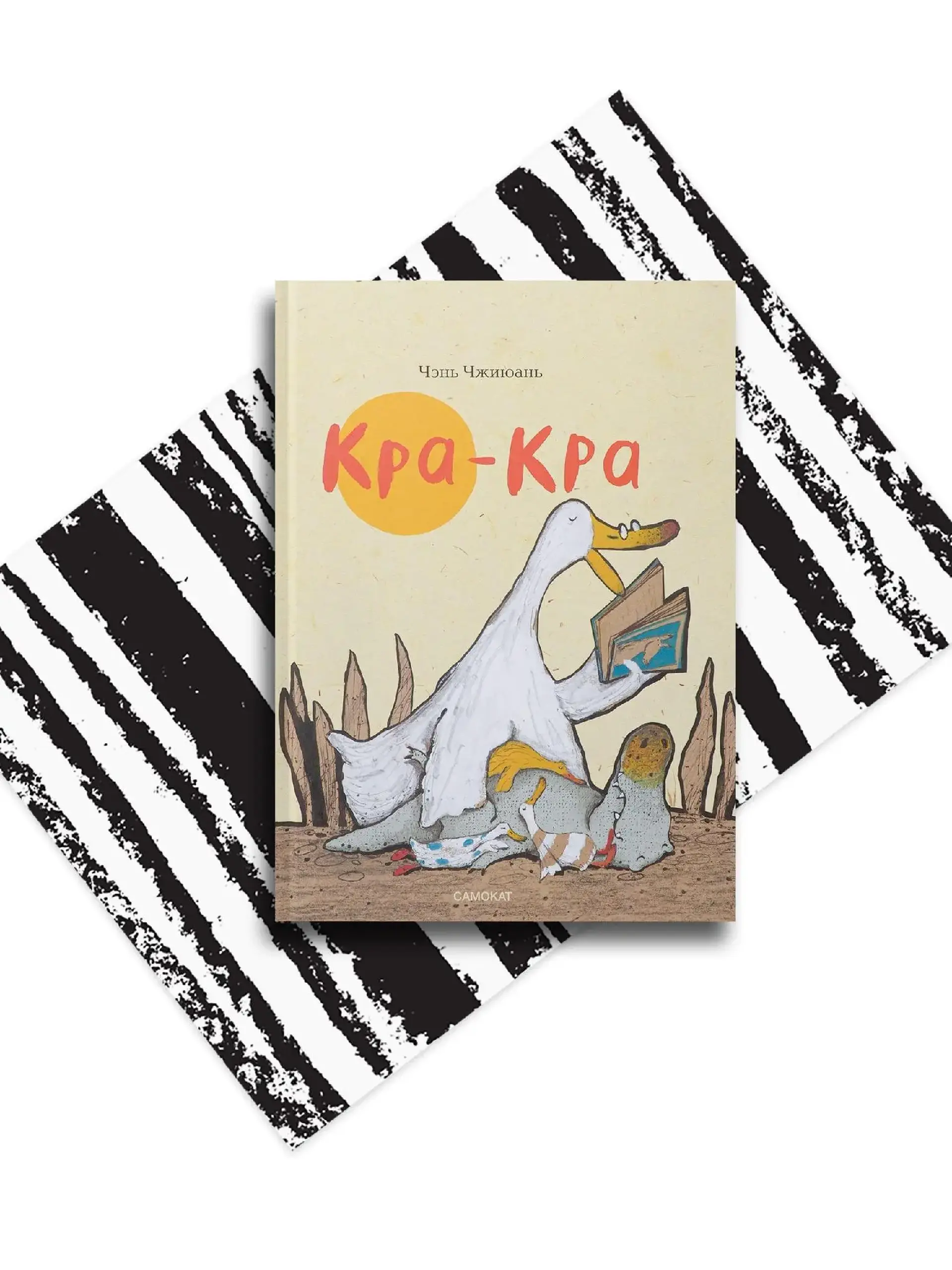 Kra - Kra