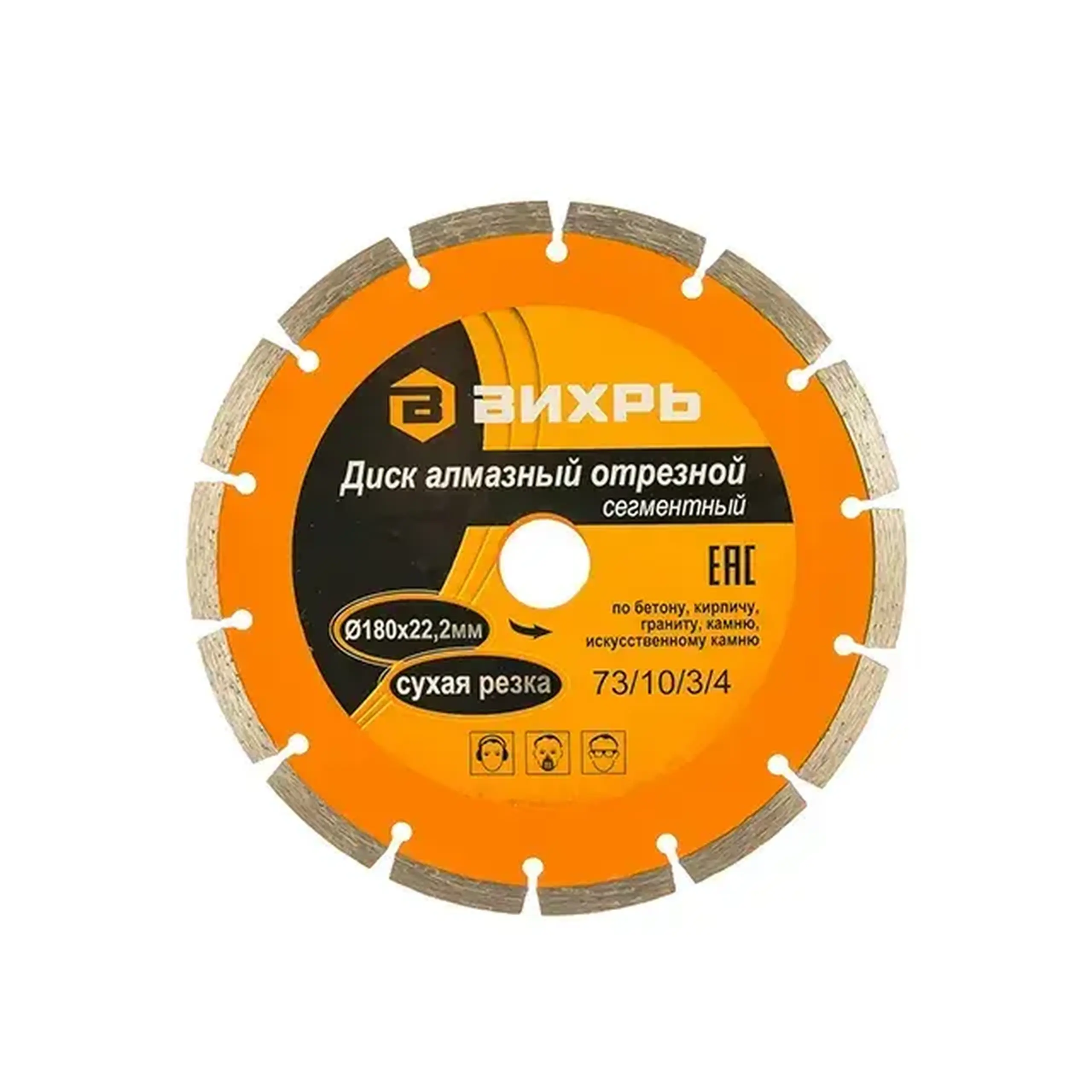 Disc diamantat segmentat pentru beton 180 * 22.2 mm Vihr
