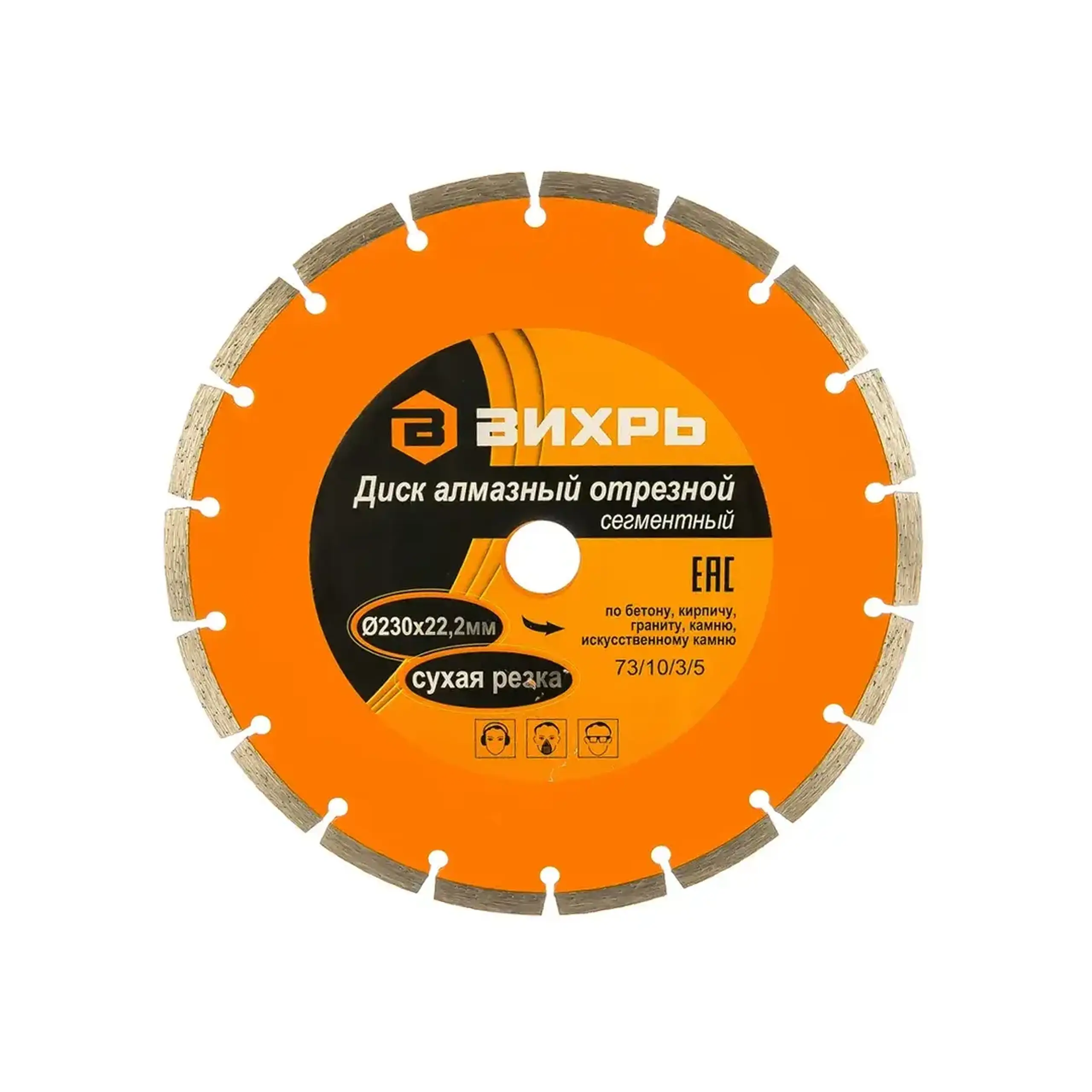 Disc diamantat segmentat pentru beton 230 * 22.2 mm Vihr