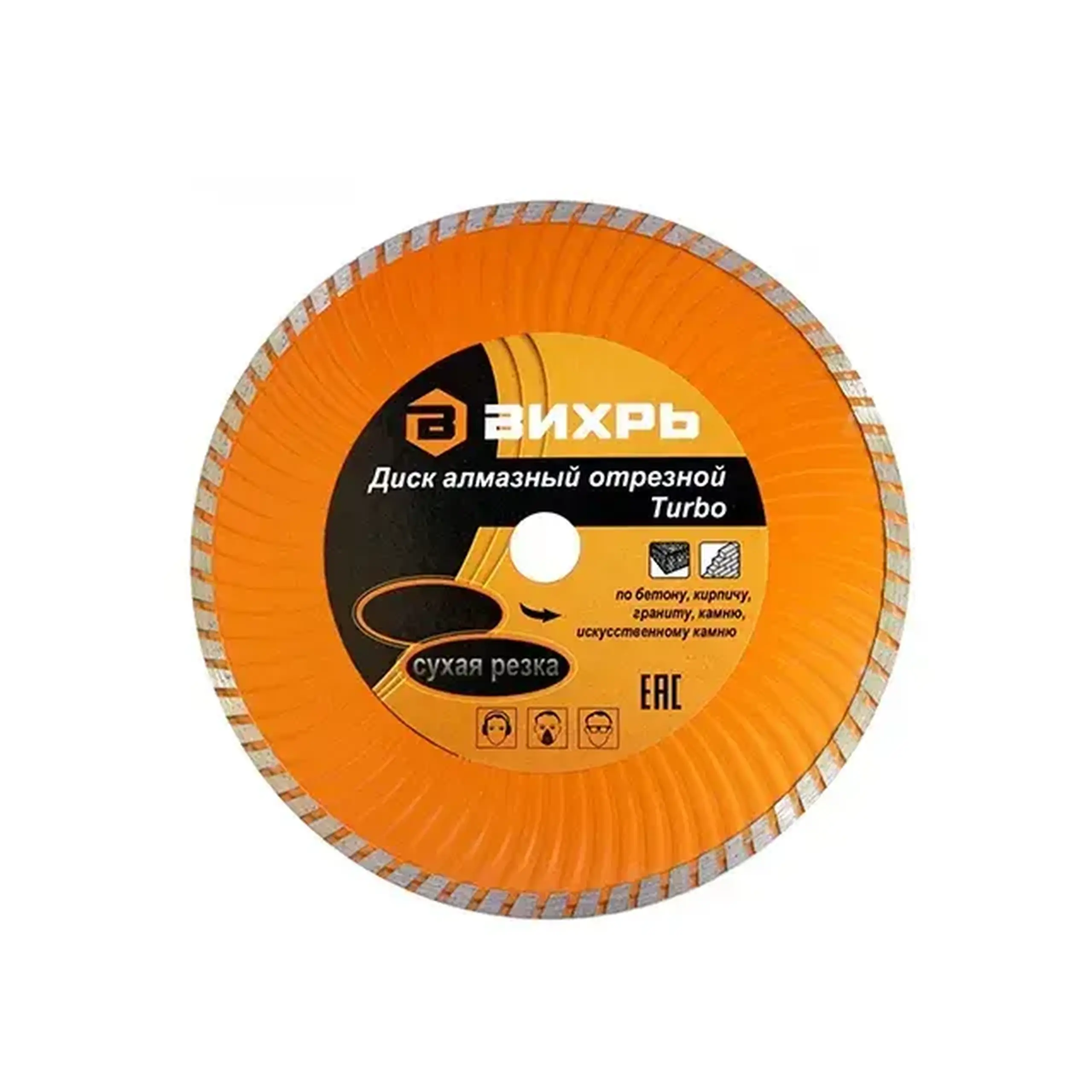 Disc diamantat pentru beton TURBO 230 * 22.2 mm Vihr