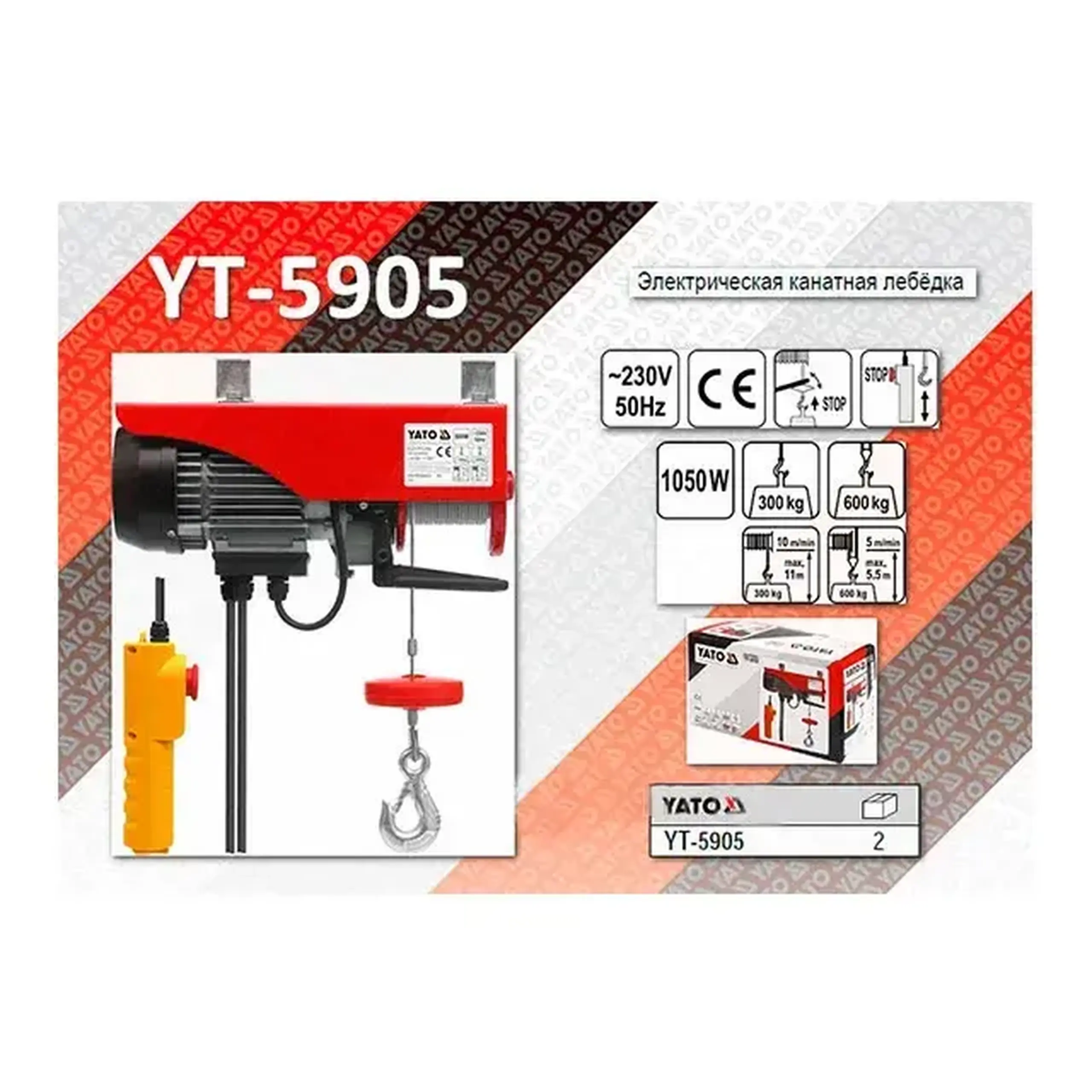 Electropalan 600 kg 11 m 1050 W 220 - 240 V Yato