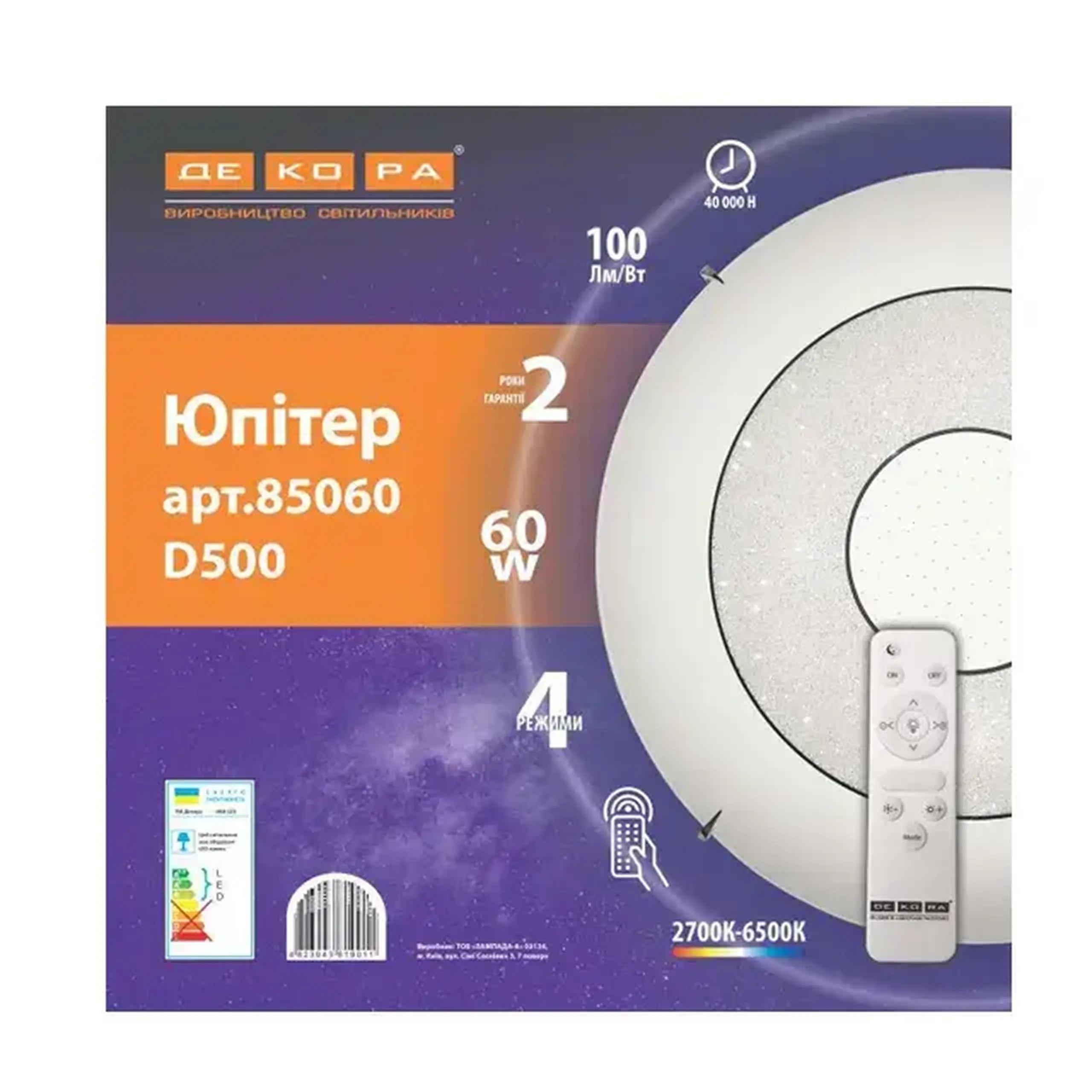 Felinar LED Jupiter 60 W 2700 - 6500 K 220 - 240 V IP20 Dekora