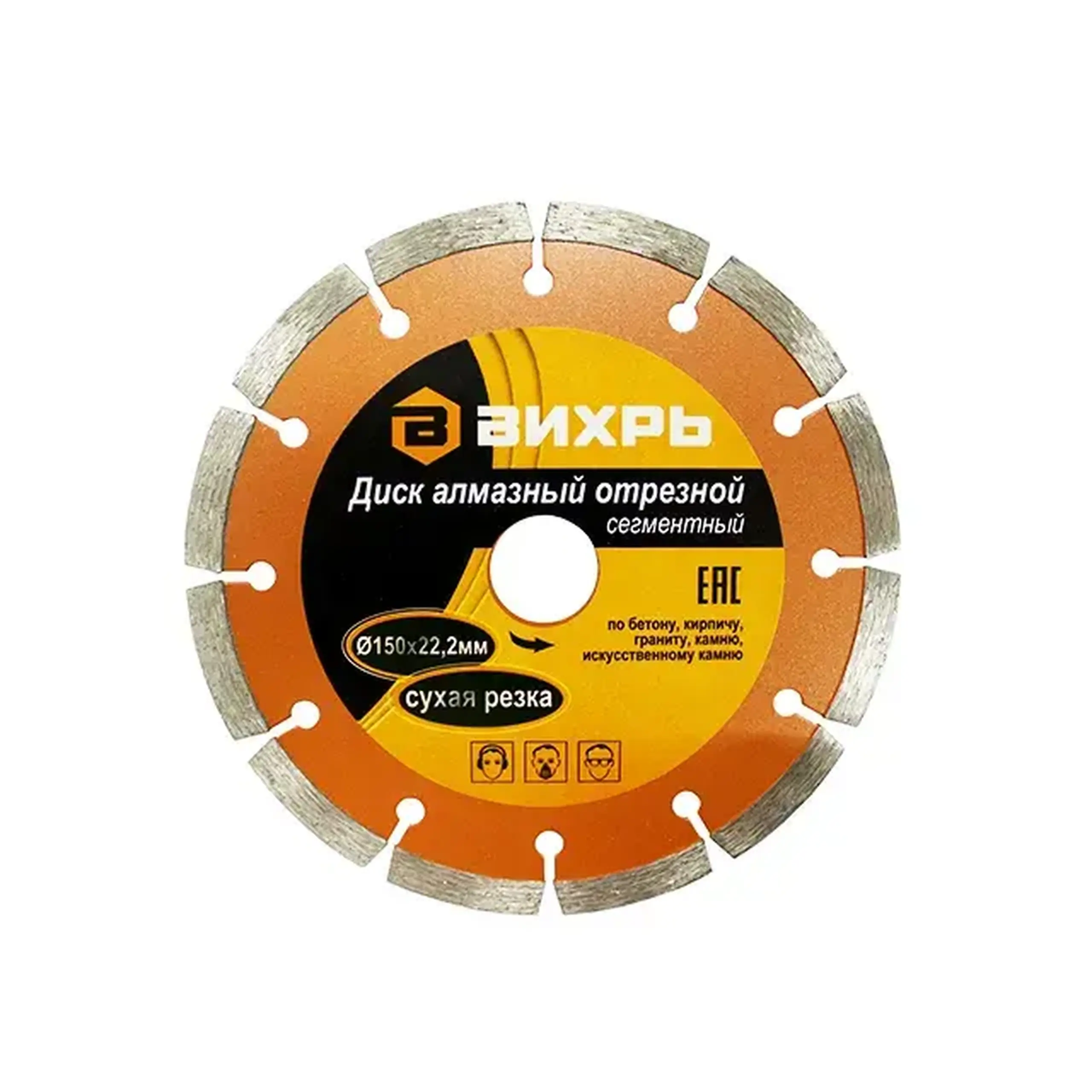 Disc diamantat segmentat pentru beton 150 * 22.2 mm Vihr