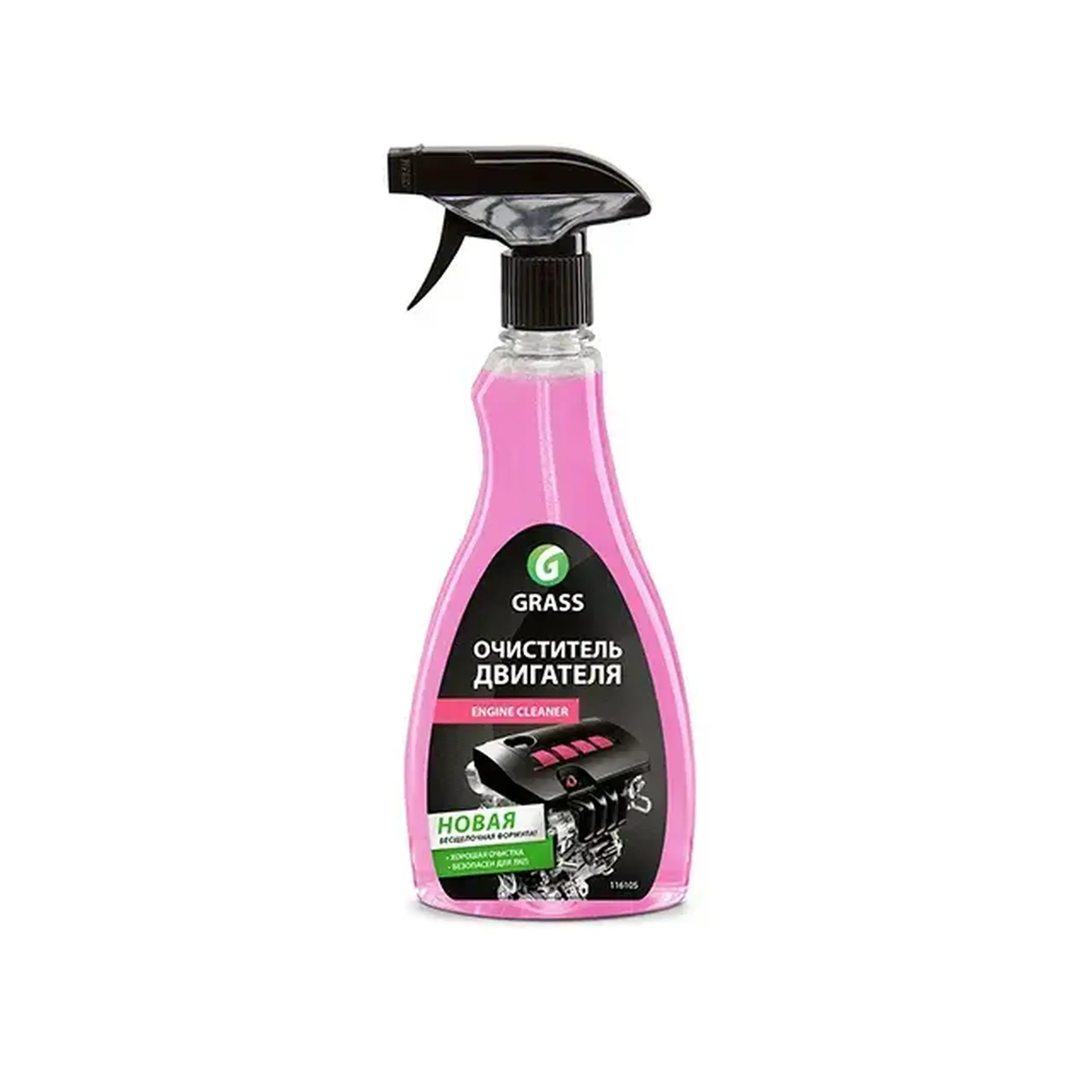 Soluție pentru spălare motor 500 ml Grass
