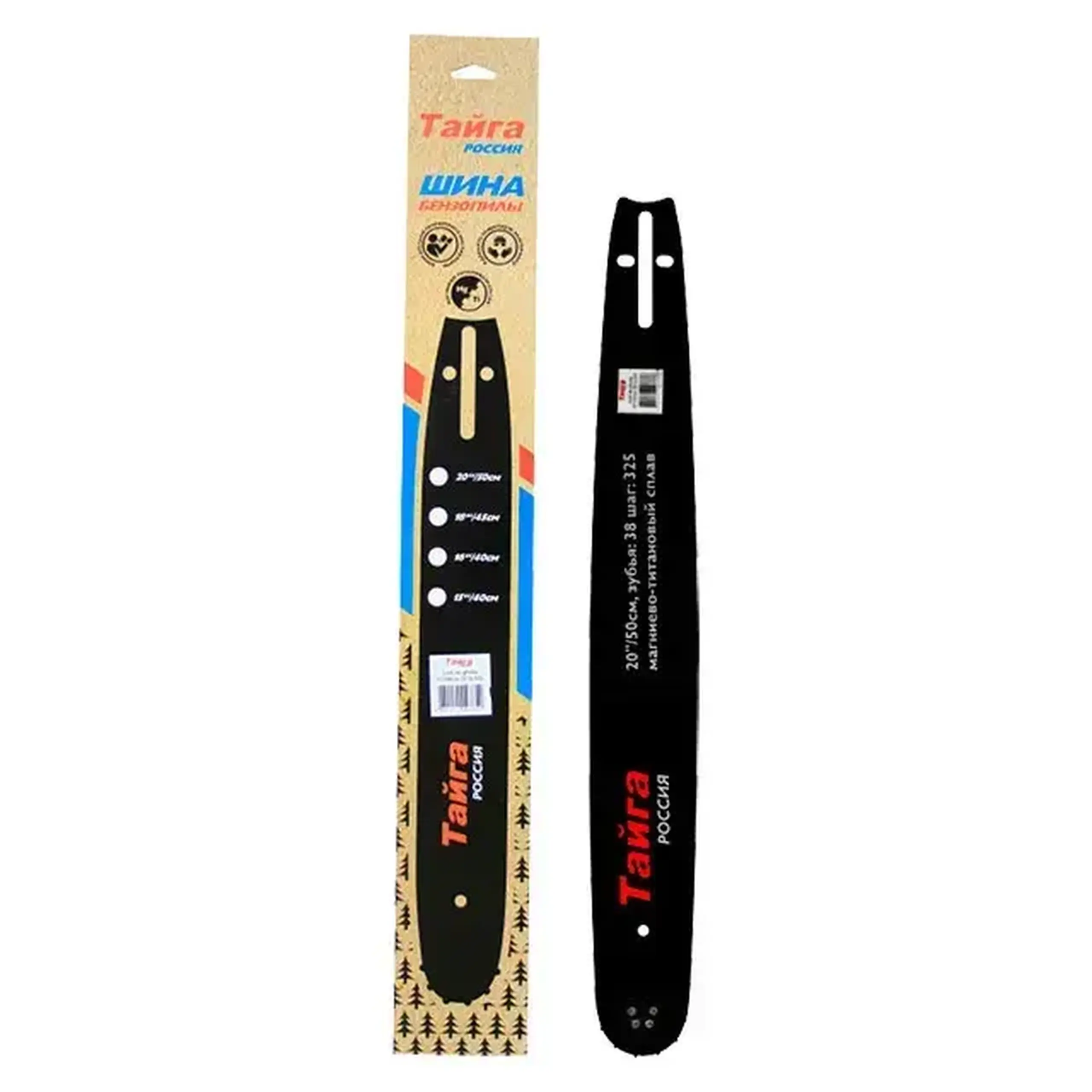 Şină de ghidaj 500 mm 0.325" (8.25 mm) 1.5 mm Taiga