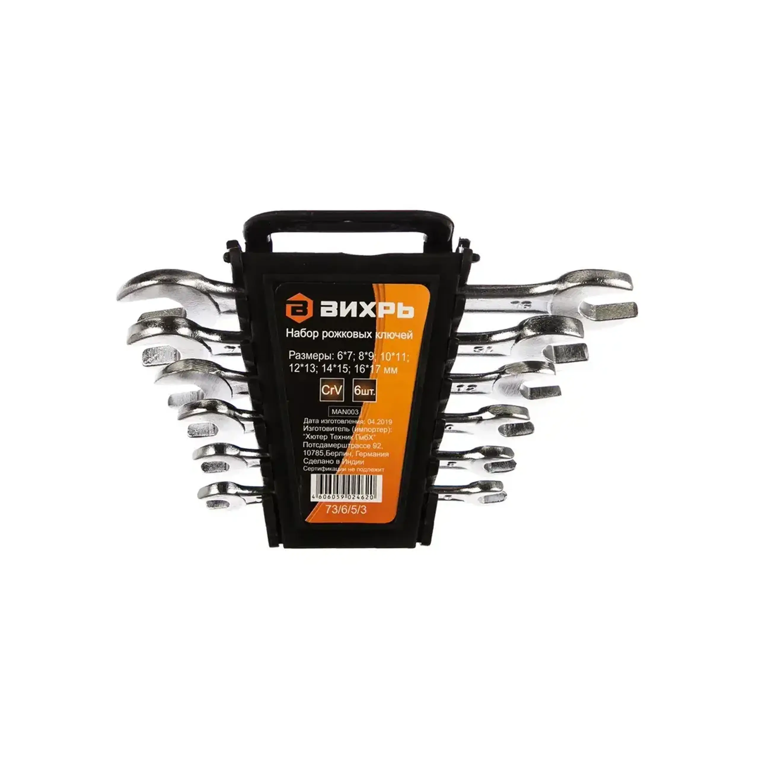 Set chei duble 6 - 17 mm 6 buc.