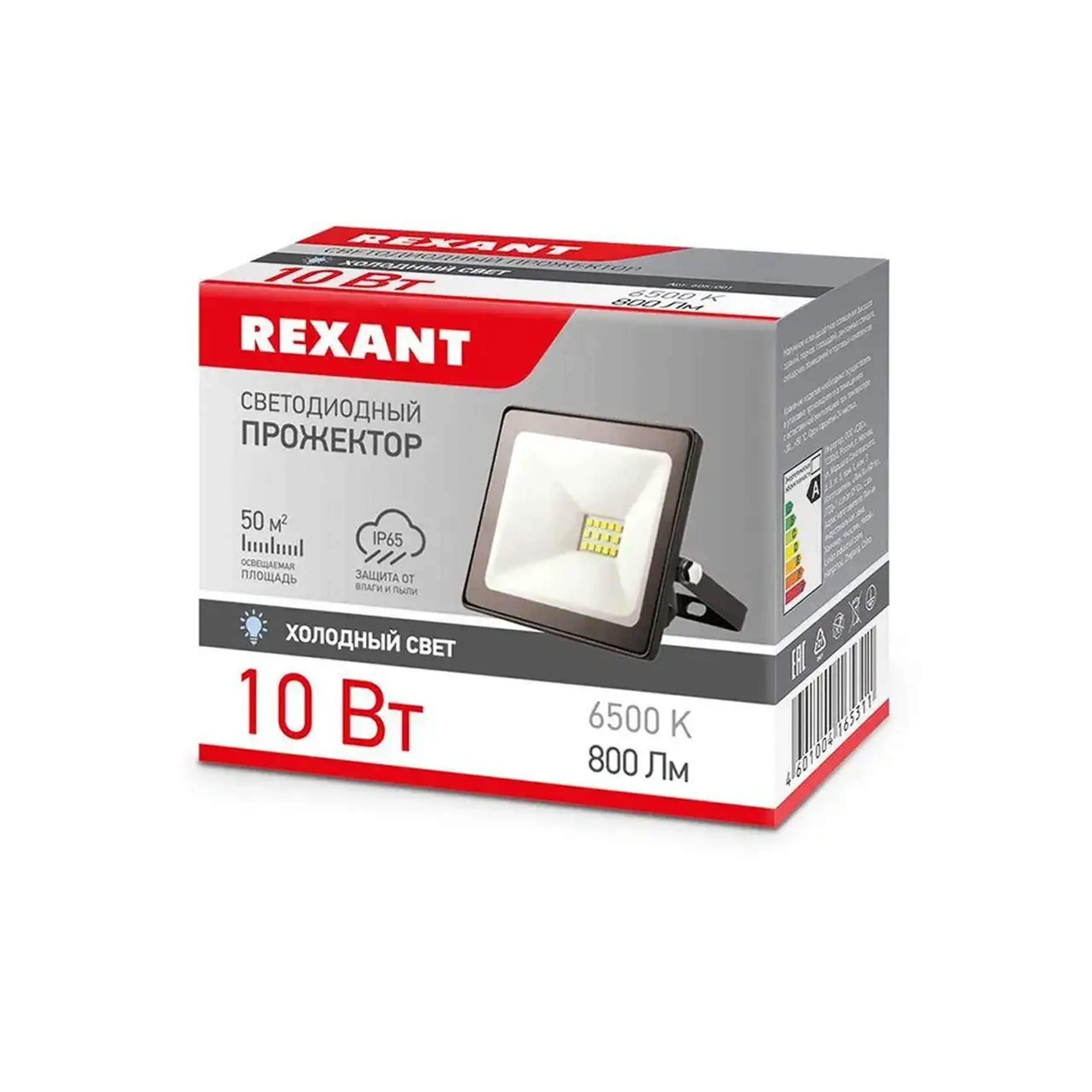 Proiector LED 10 W LED 6500 K 800 lm 220 - 240 V Rexant IP65