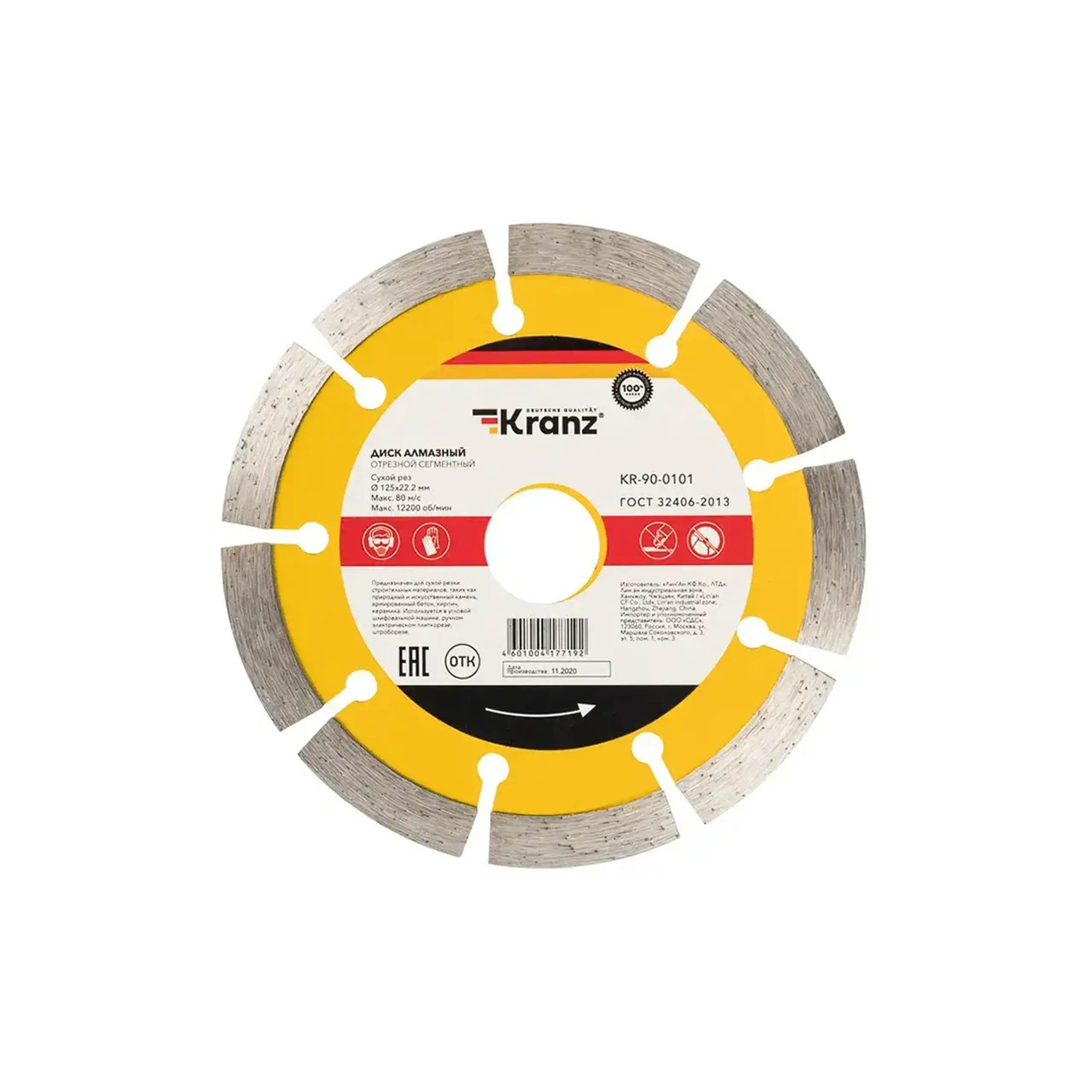 Disc diamantat segmentat pentru beton 125 * 22.2 mm Kranz - Diametru 125 *