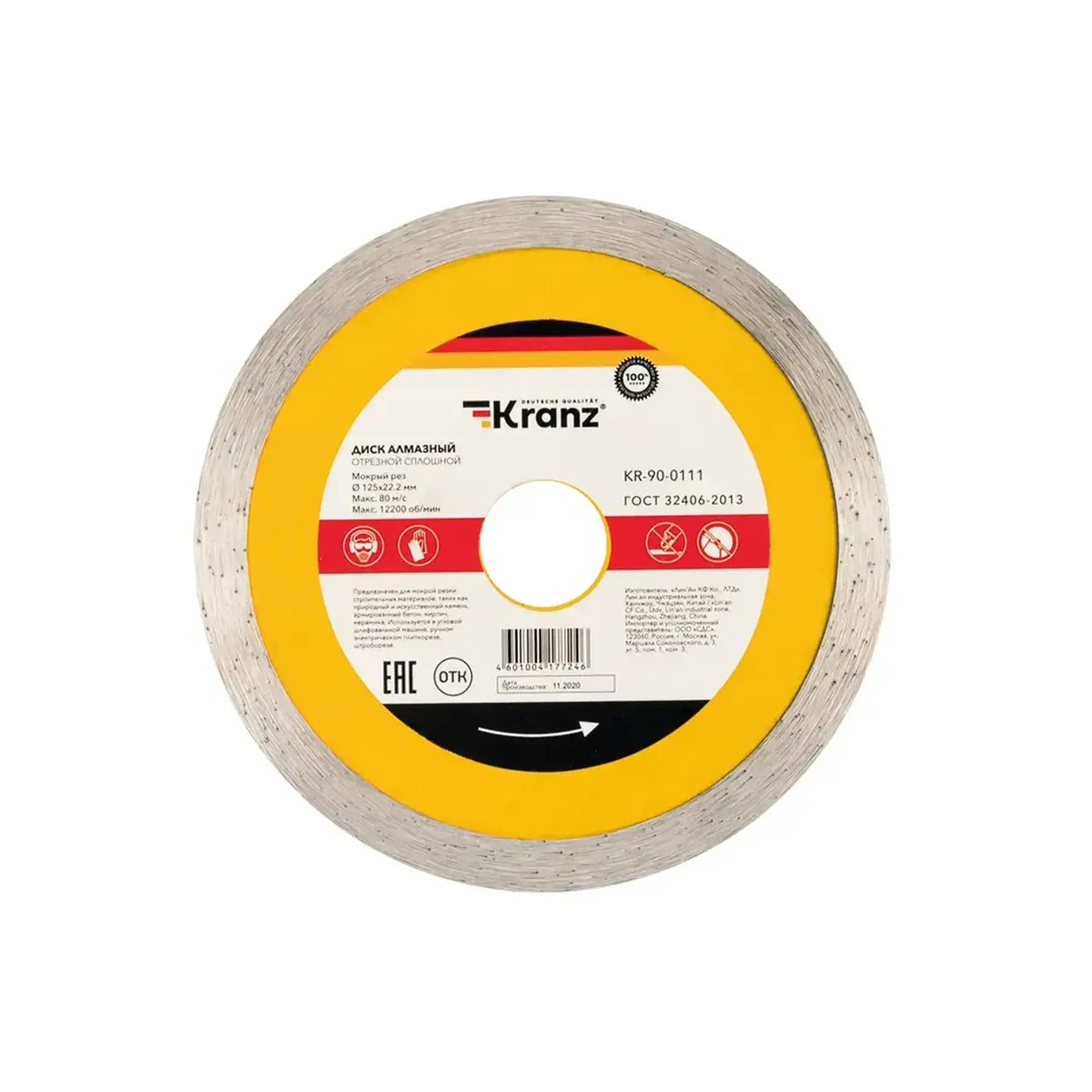 Disc diamantat pentru beton 125 * 22.2 mm Kranz - Diametru 125 *