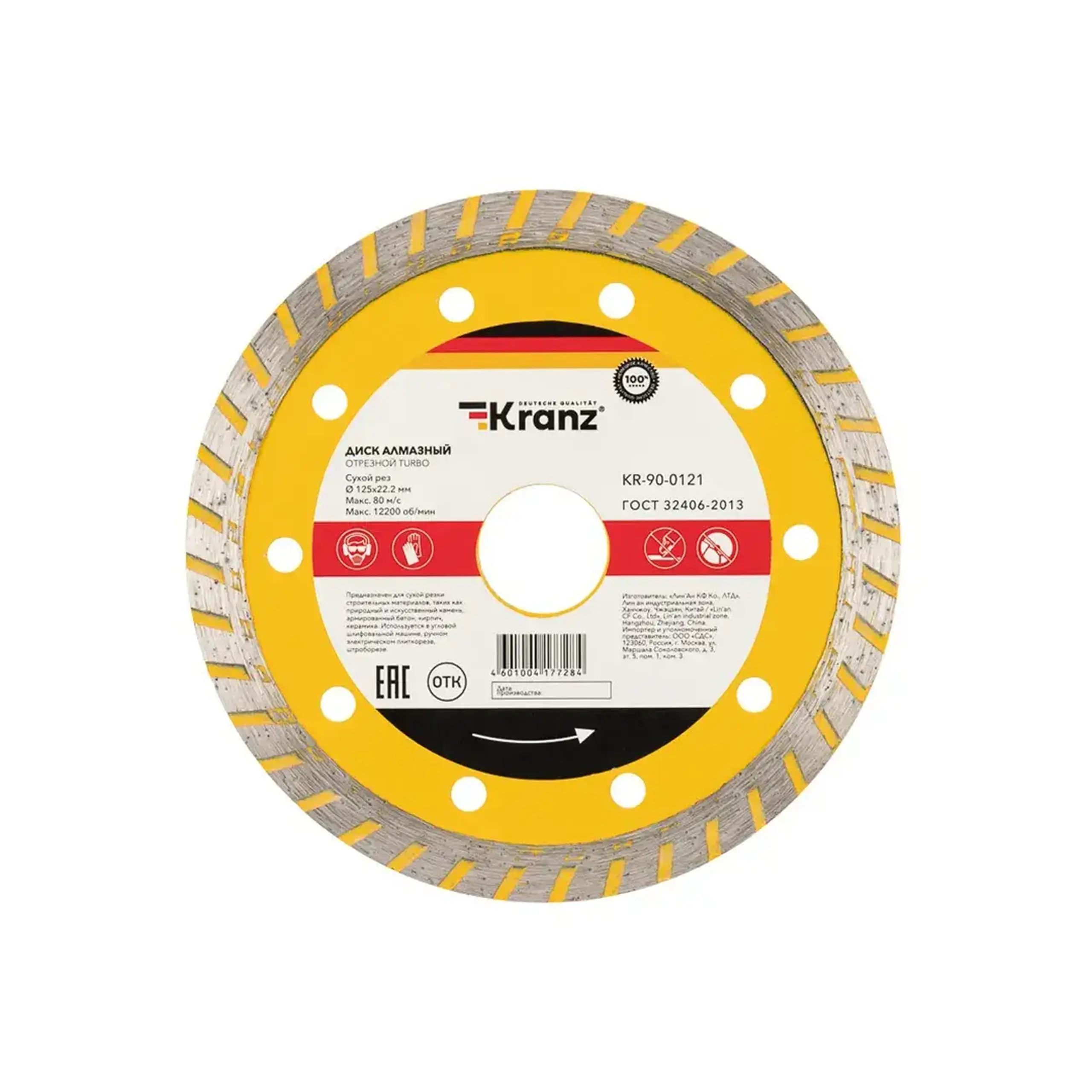 Disc diamantat pentru beton TURBO 125 * 22.2 mm Kranz - 2.2 mm (L x W x H x Ø) 125 *