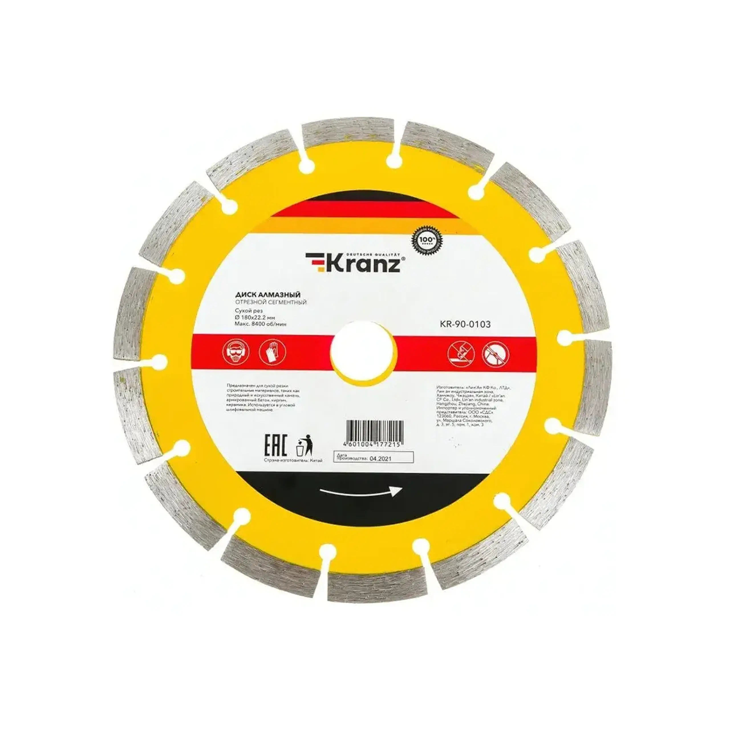 Disc diamantat segmentat pentru beton 125 * 22.2 mm Kranz - Diametru 180 *