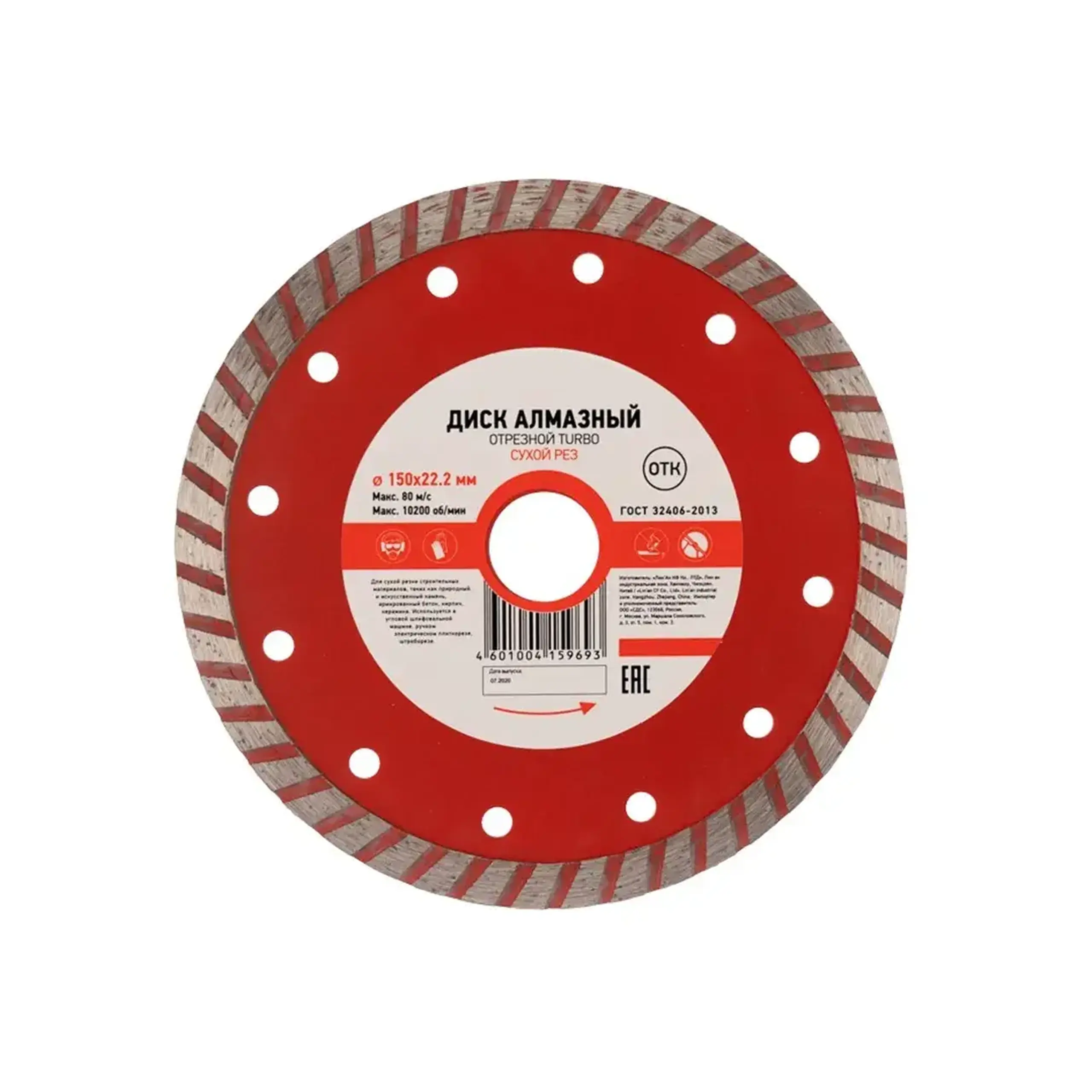 Disc diamantat pentru beton TURBO 125 * 22.2 mm Kranz - 2.4 mm (L x W x H x Ø) 150 *