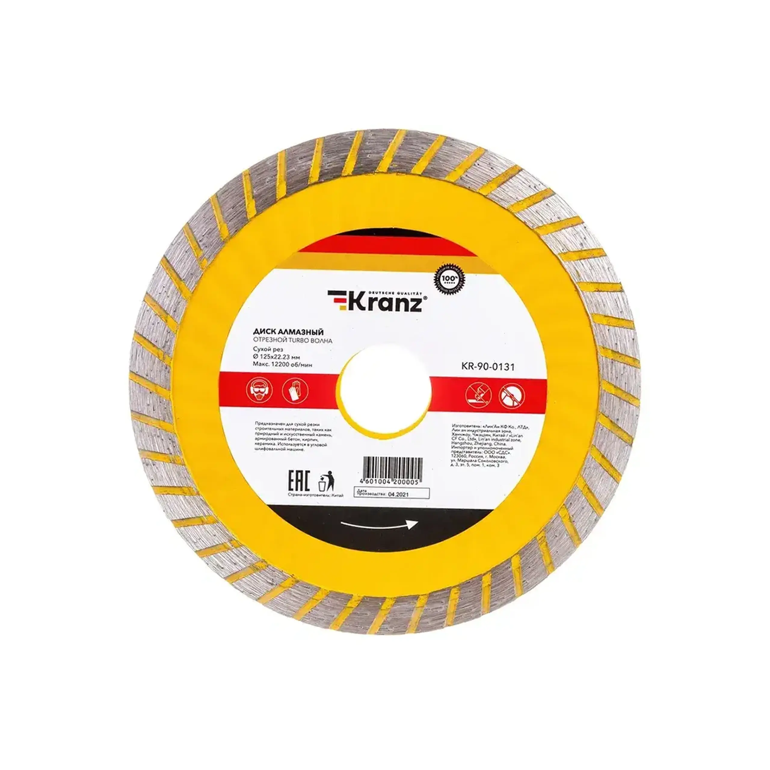 Disc diamantat pentru beton Turbo Volna 125 * 22.2 mm Kranz - Diametru 125 *