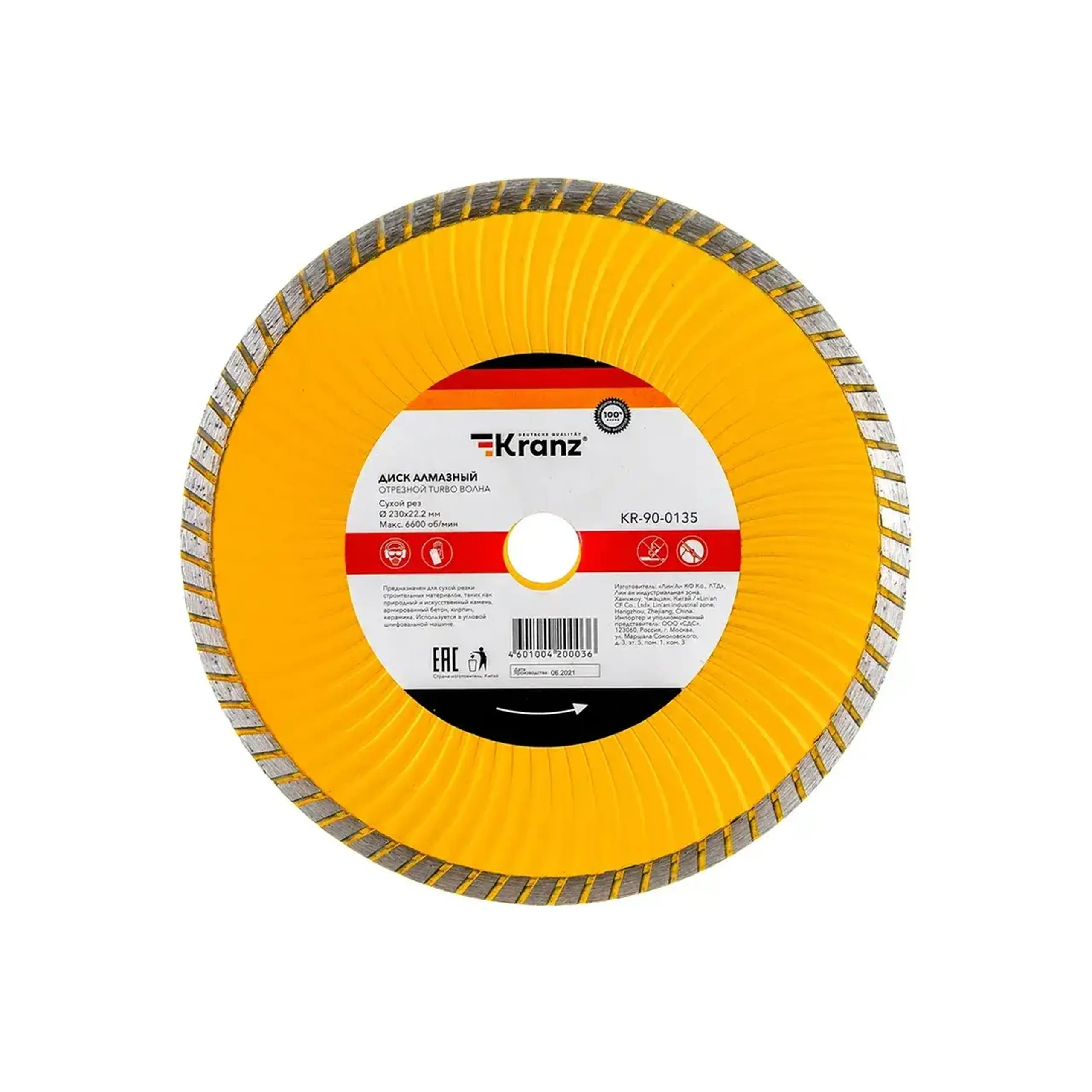 Disc diamantat pentru beton Turbo Volna 125 * 22.2 mm Kranz - Diametru 230 *