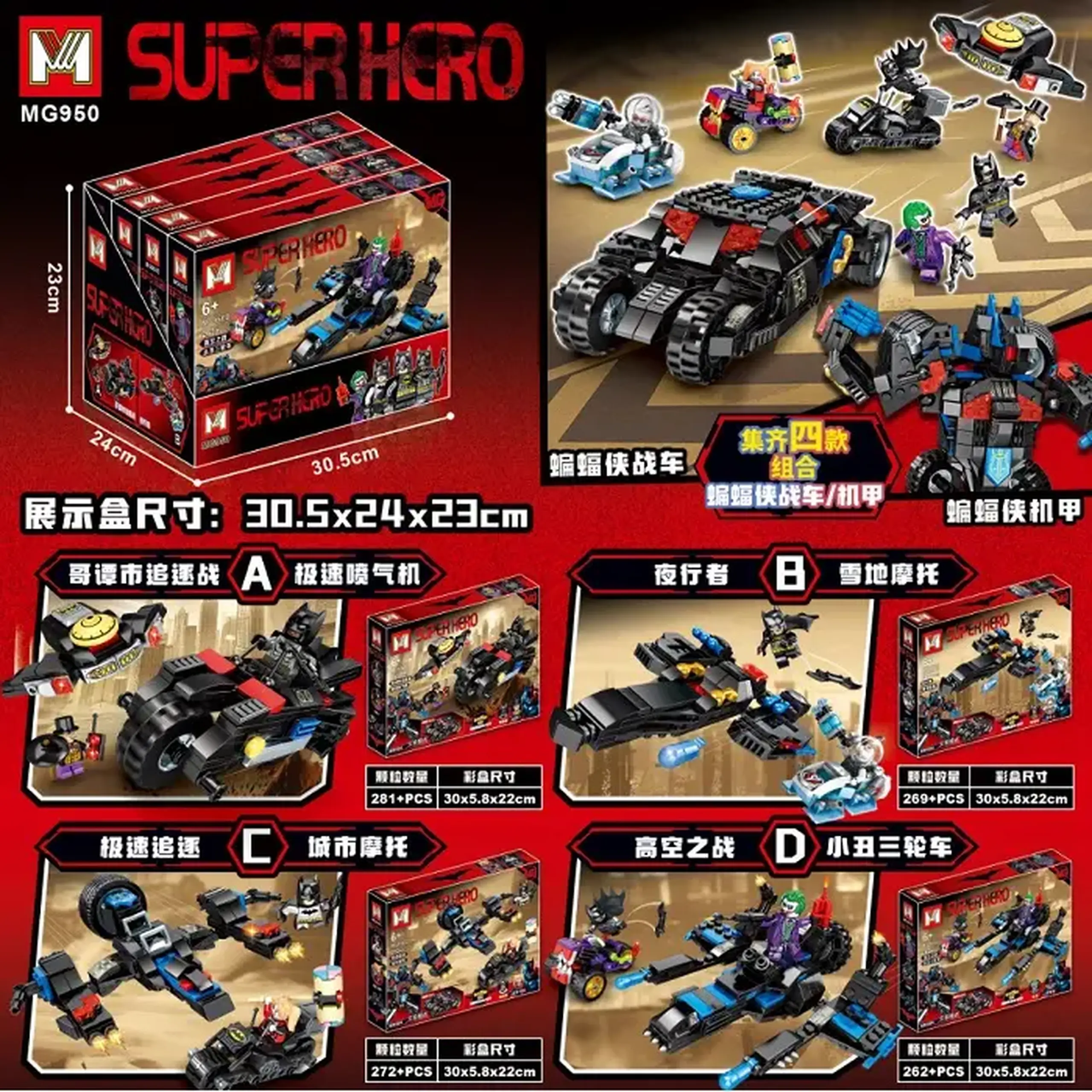 Set constructor 269pcs (4buc)