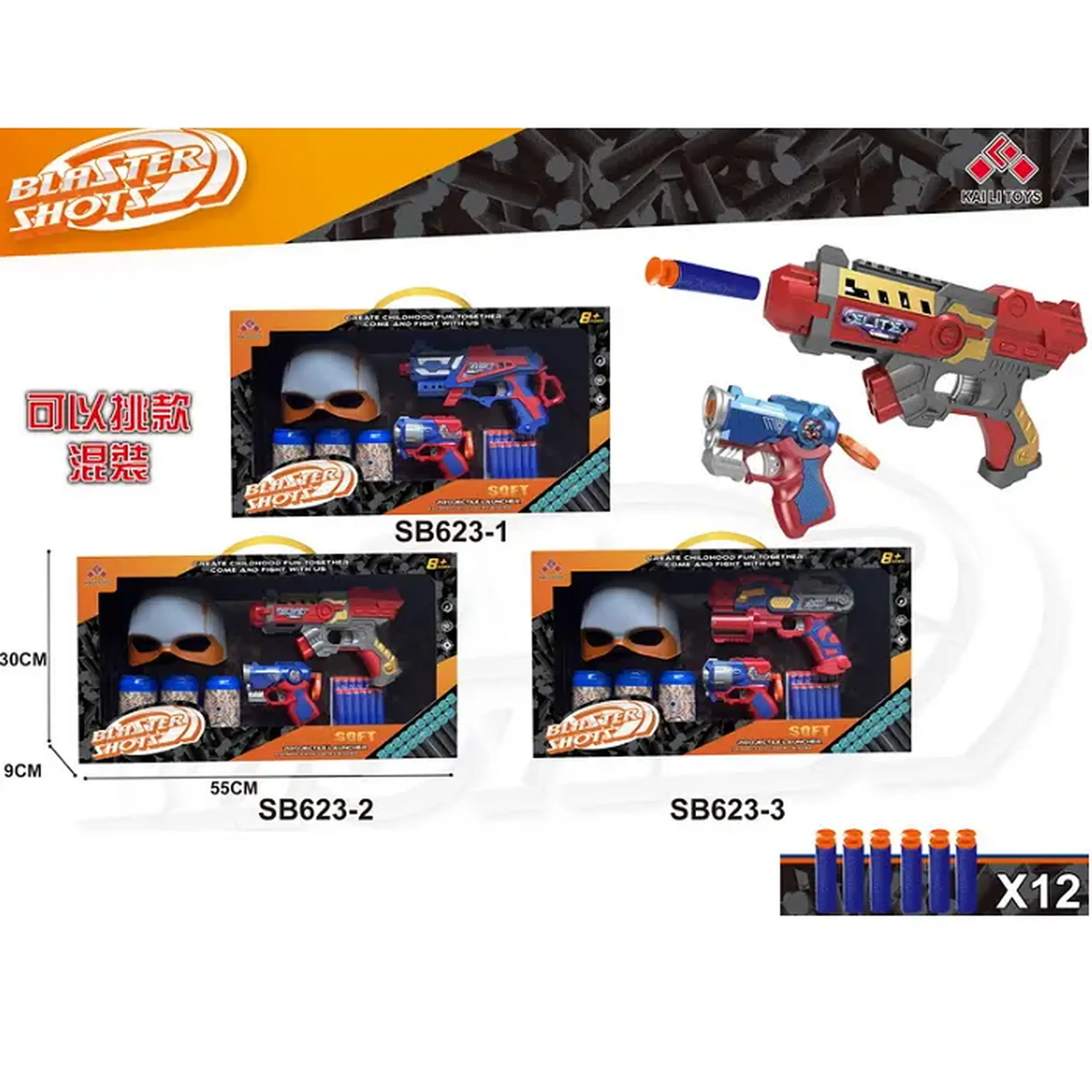 Set arma cu masca