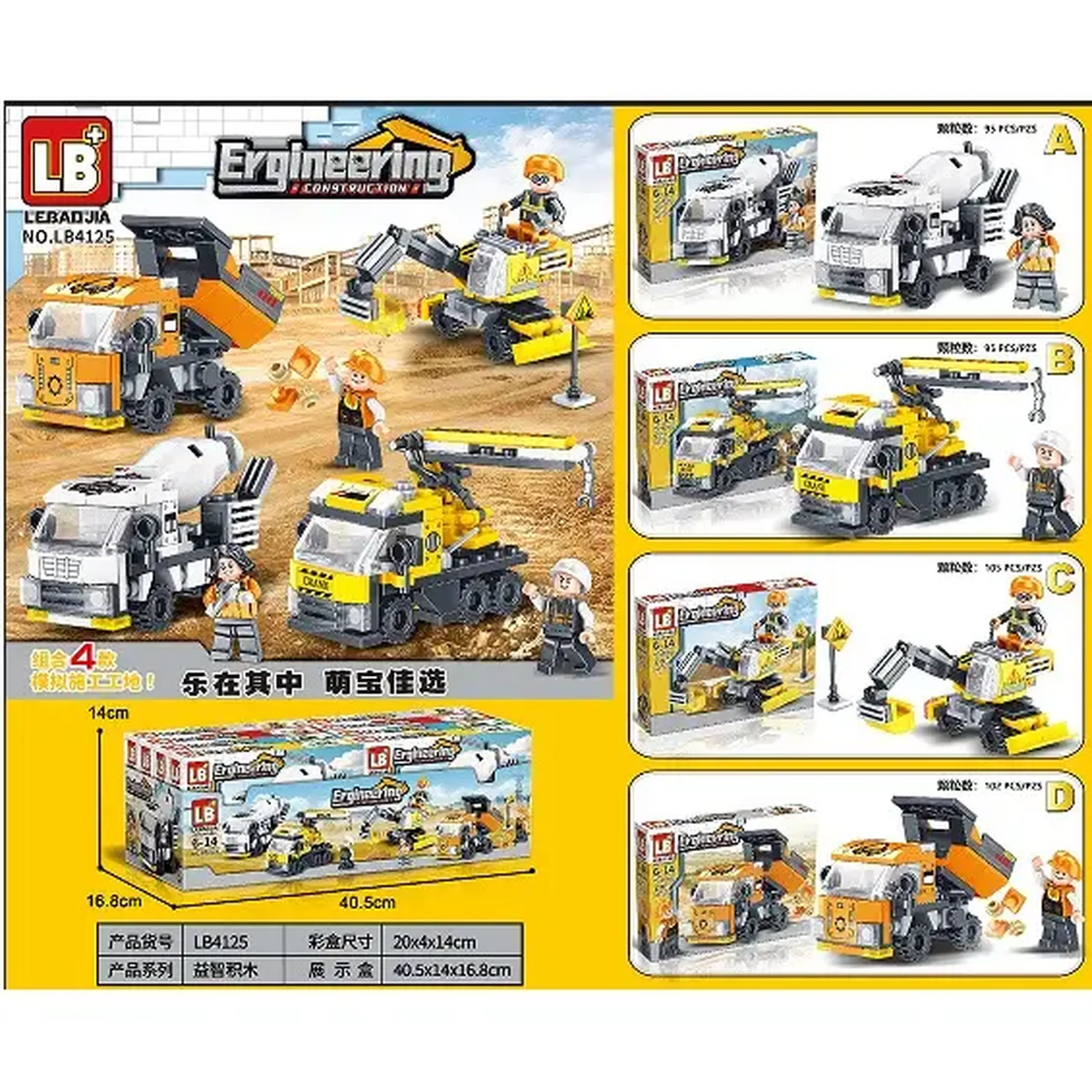 Set constructor 102pcs (8buc)