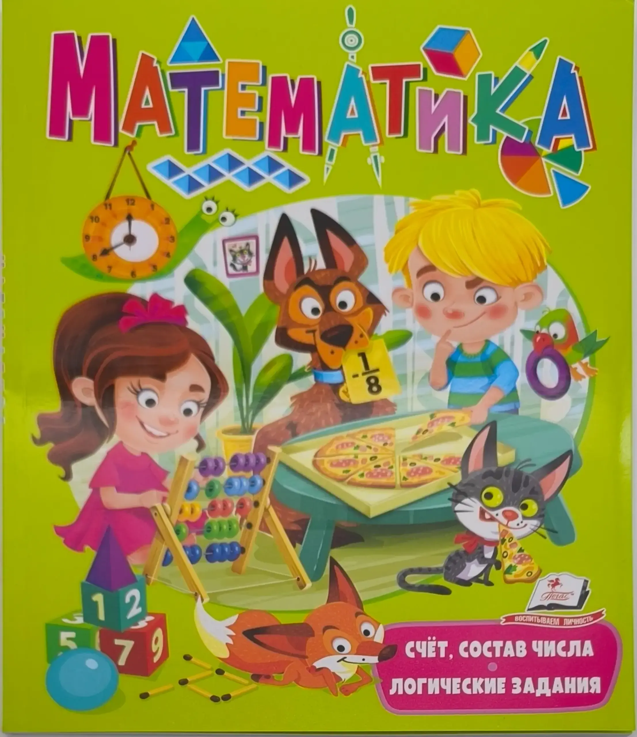 ВС_Математика