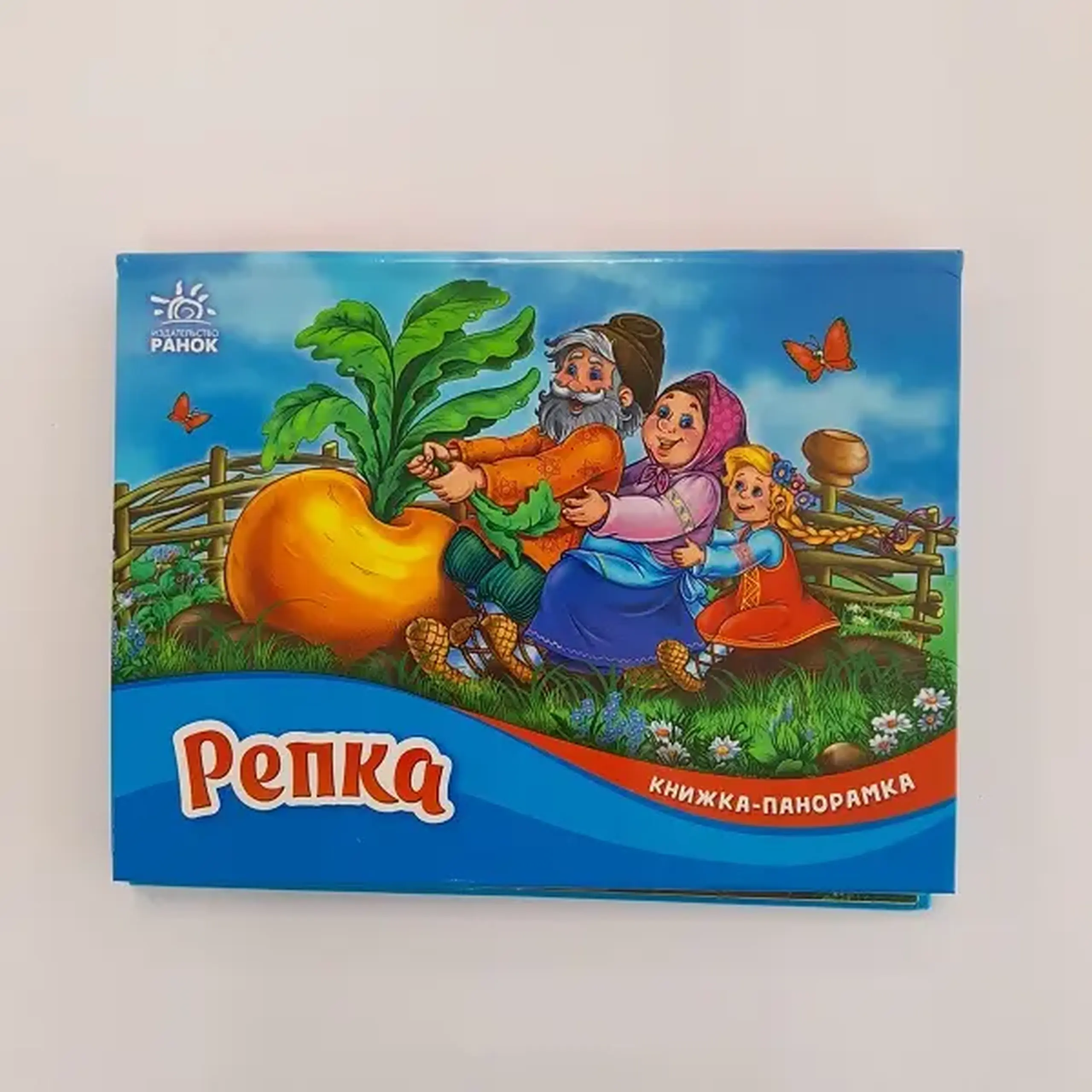 Репка
