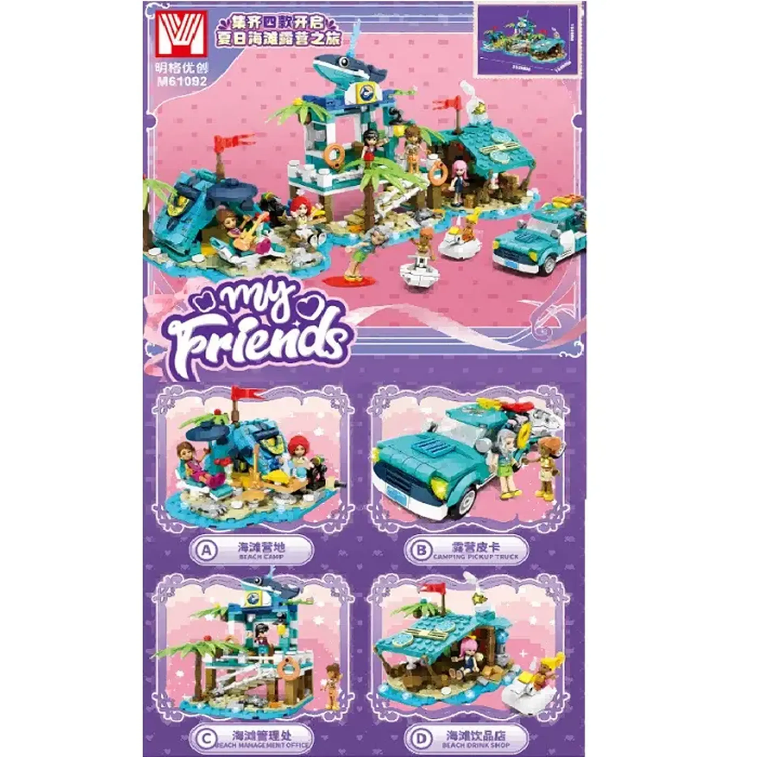 Set constructor 288pcs (4buc)