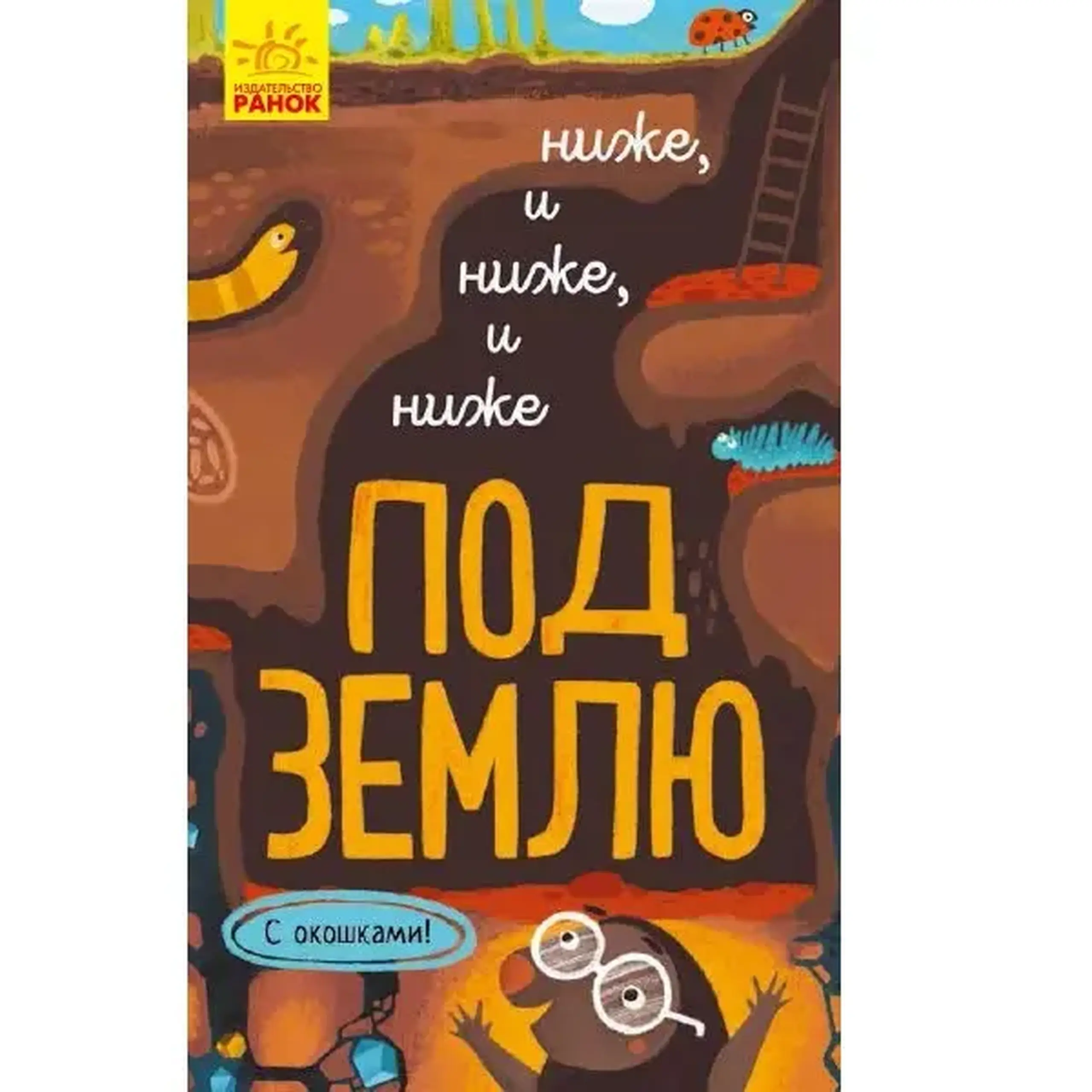 Explorează!!!: Mai jos și mai jos și mai jos și mai jos în subteran - 51 068