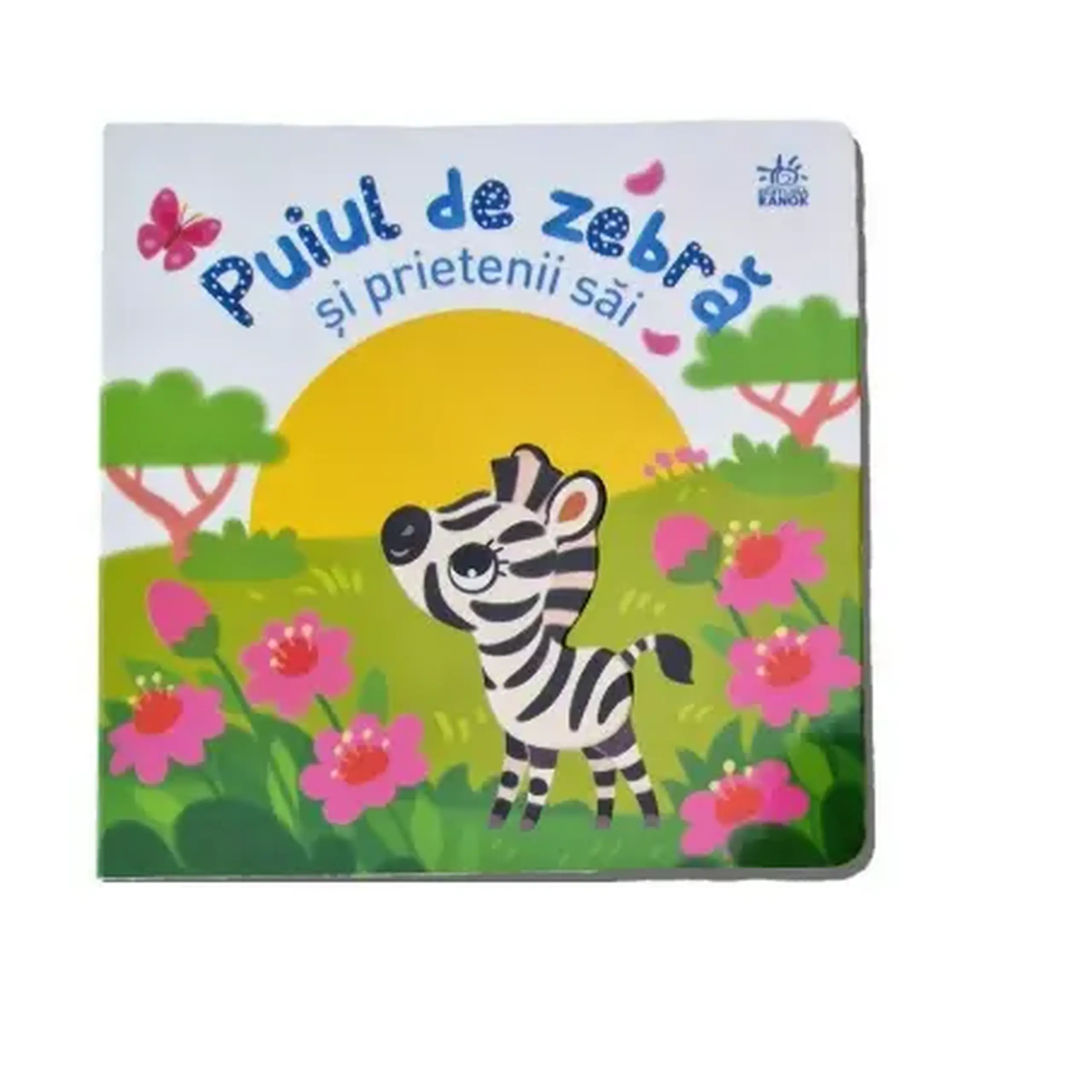 Micutul meu drag: Puiul de zebra si prietenii sai А1707013М