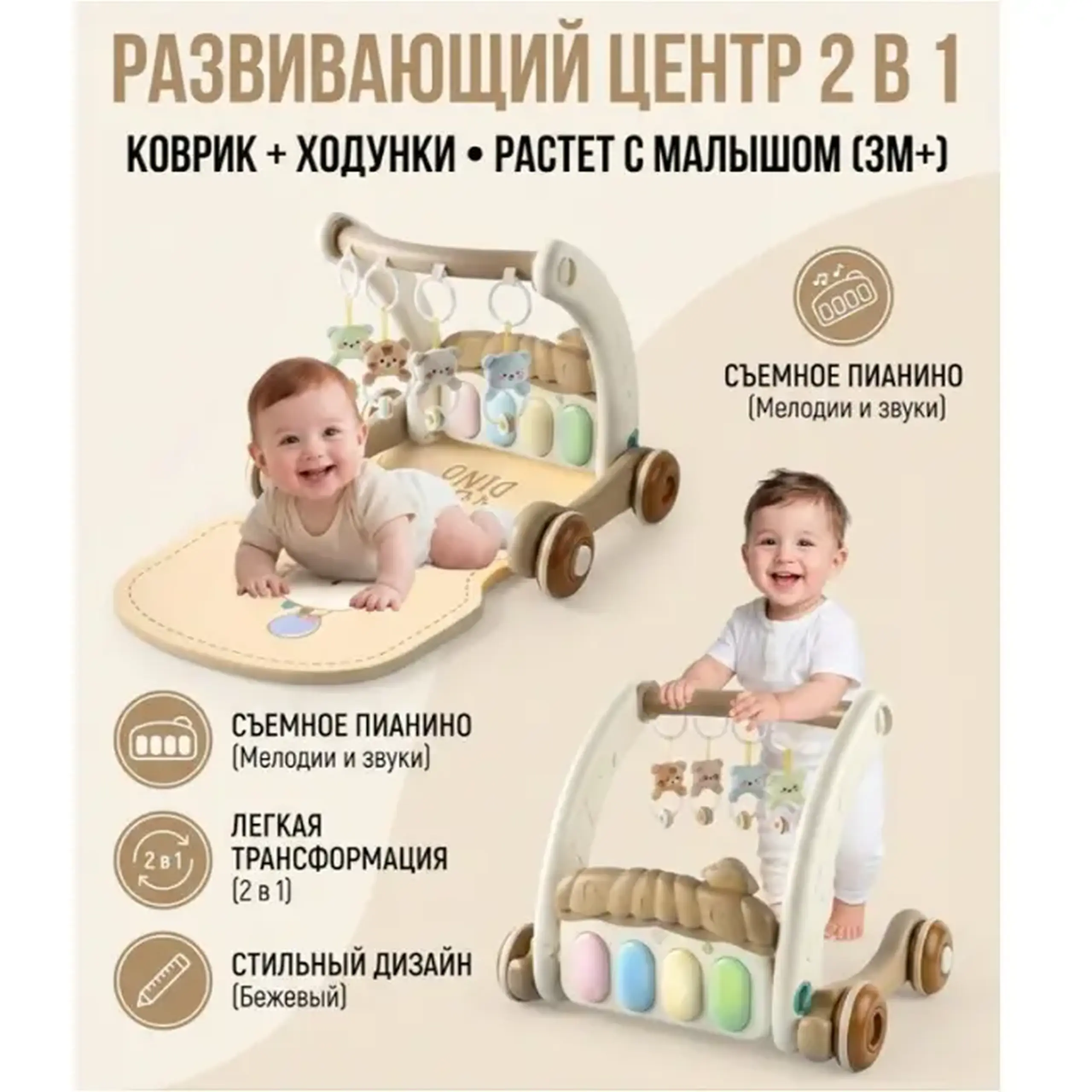 Premergator si covoras 2in1 cu muzica