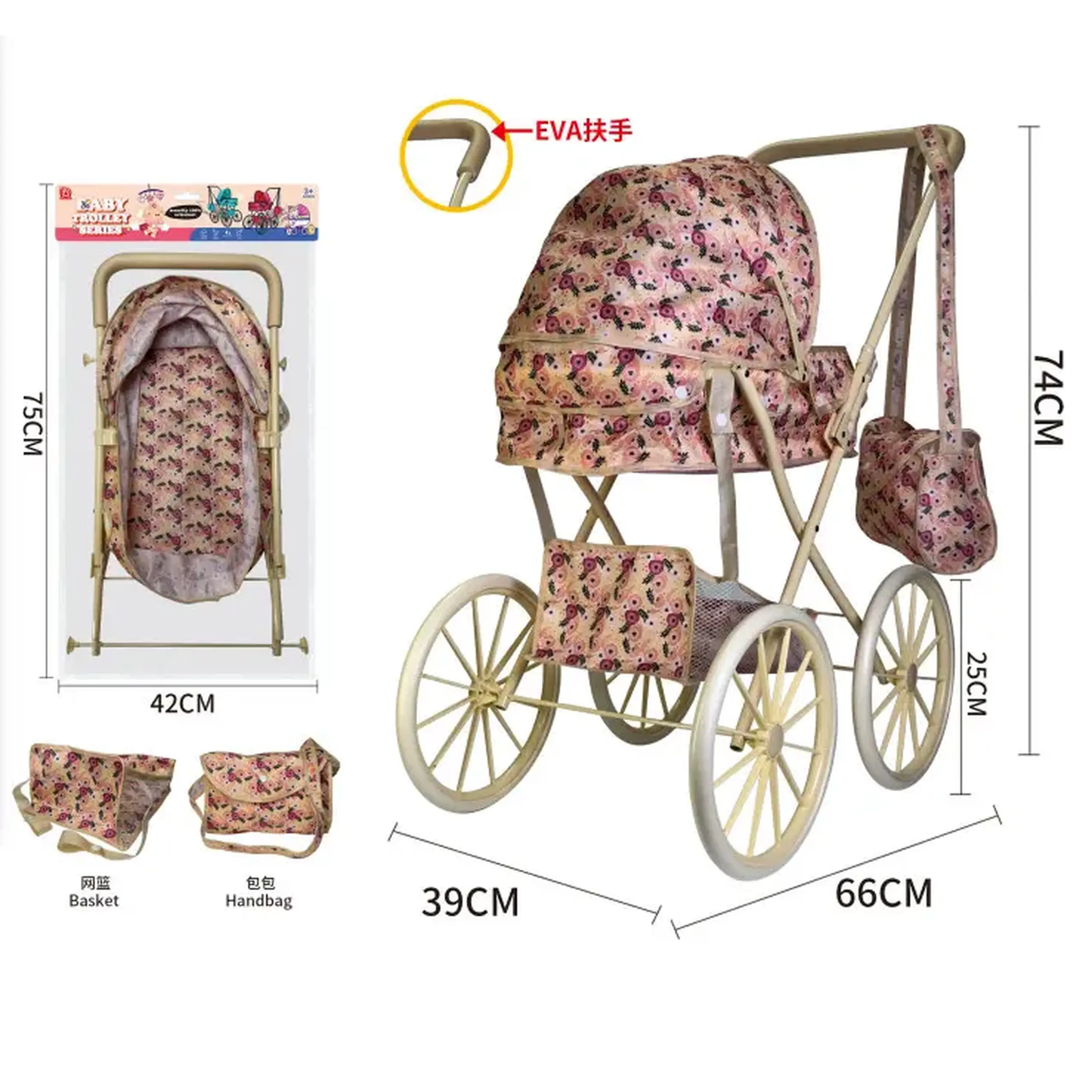 Carucior pentru papusi