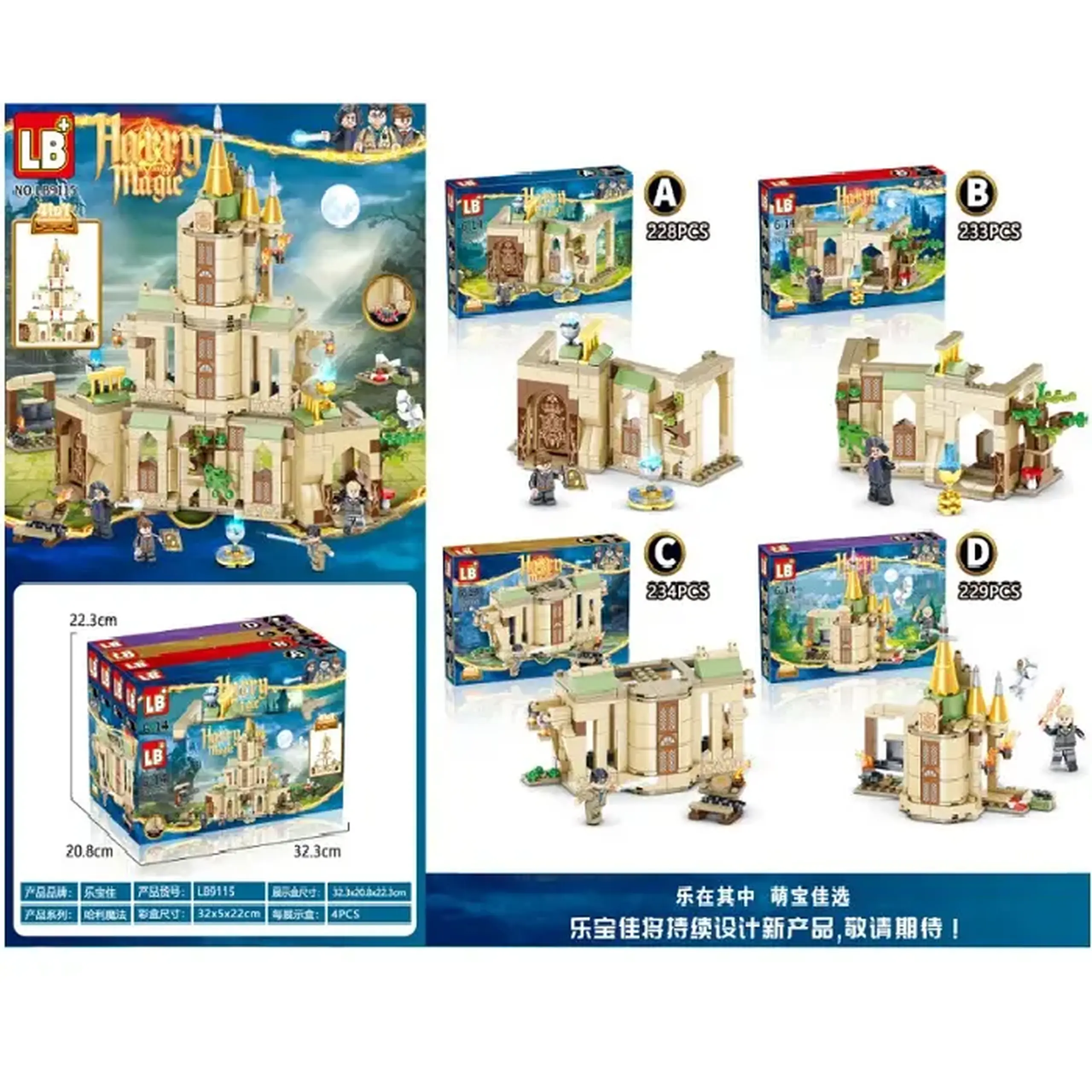 Set constructor 233pcs (4buc)