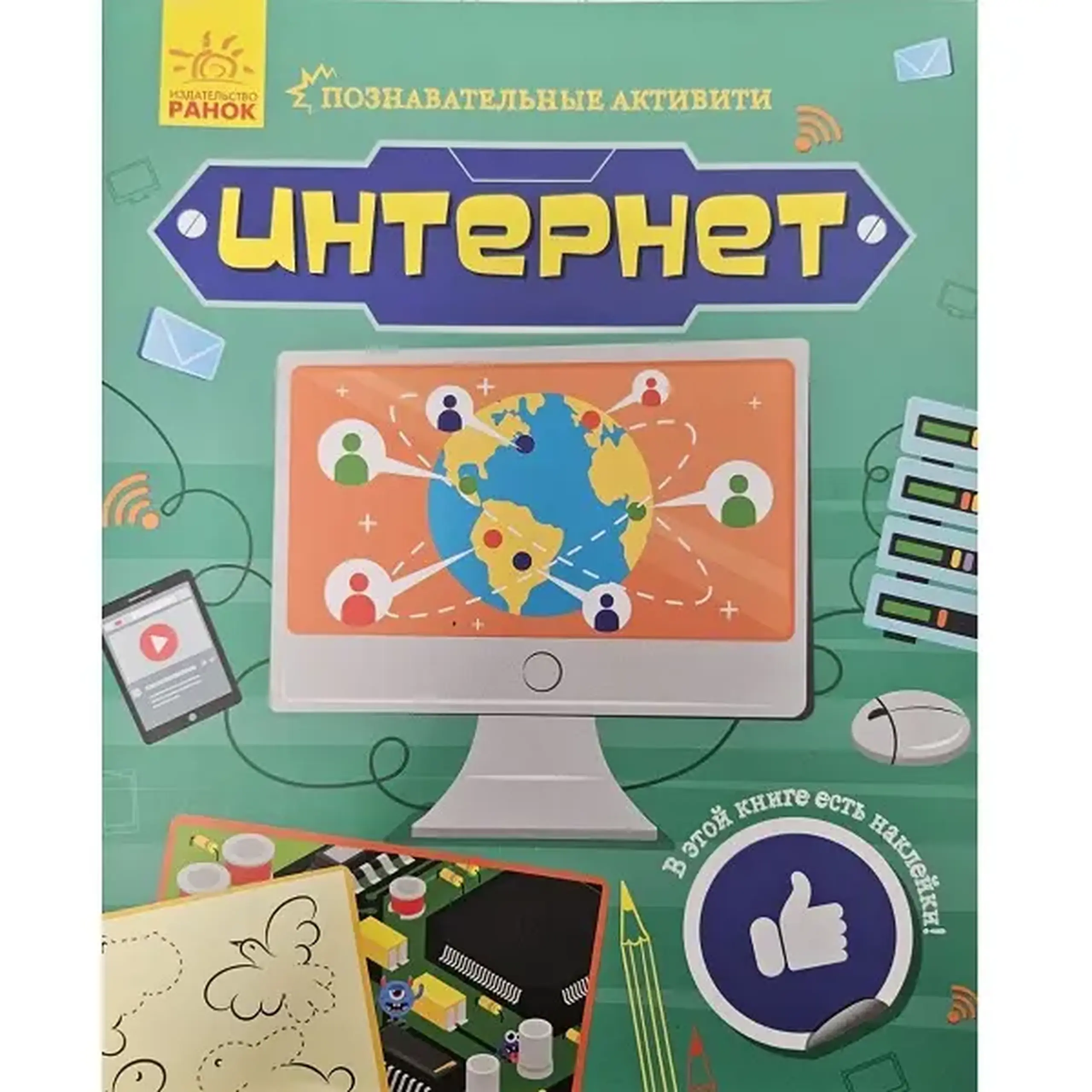 Activitate cognitivă (Internet) - 55 512